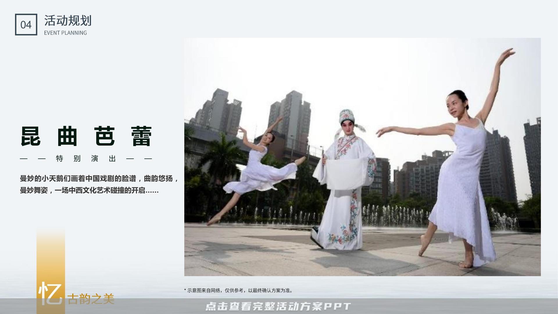 开业庆典 活动策划方案
