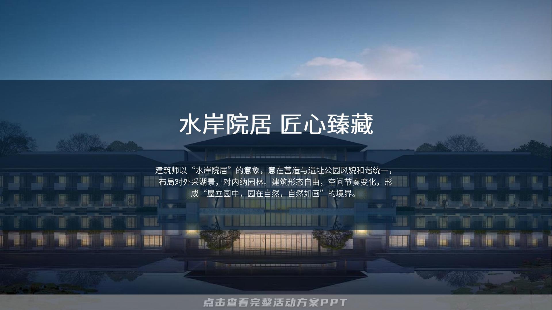 开业庆典 活动策划方案