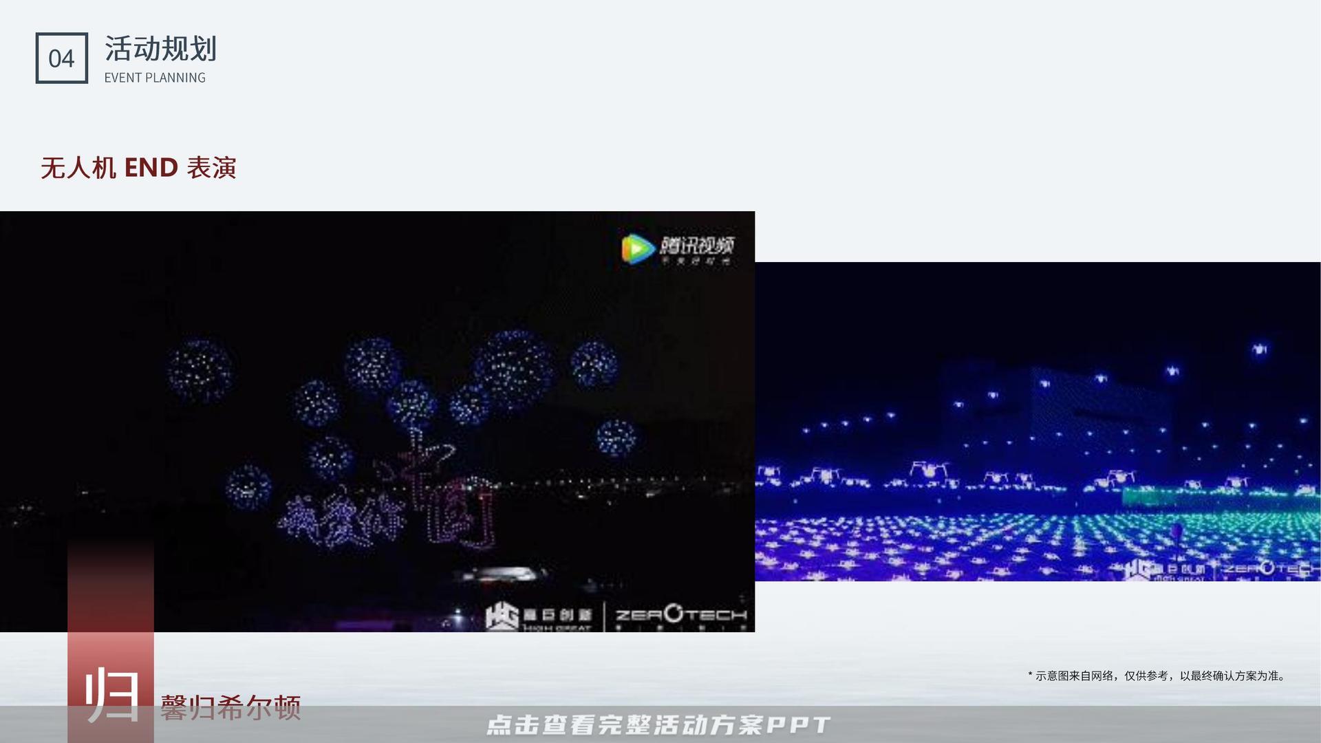 开业庆典 活动策划方案
