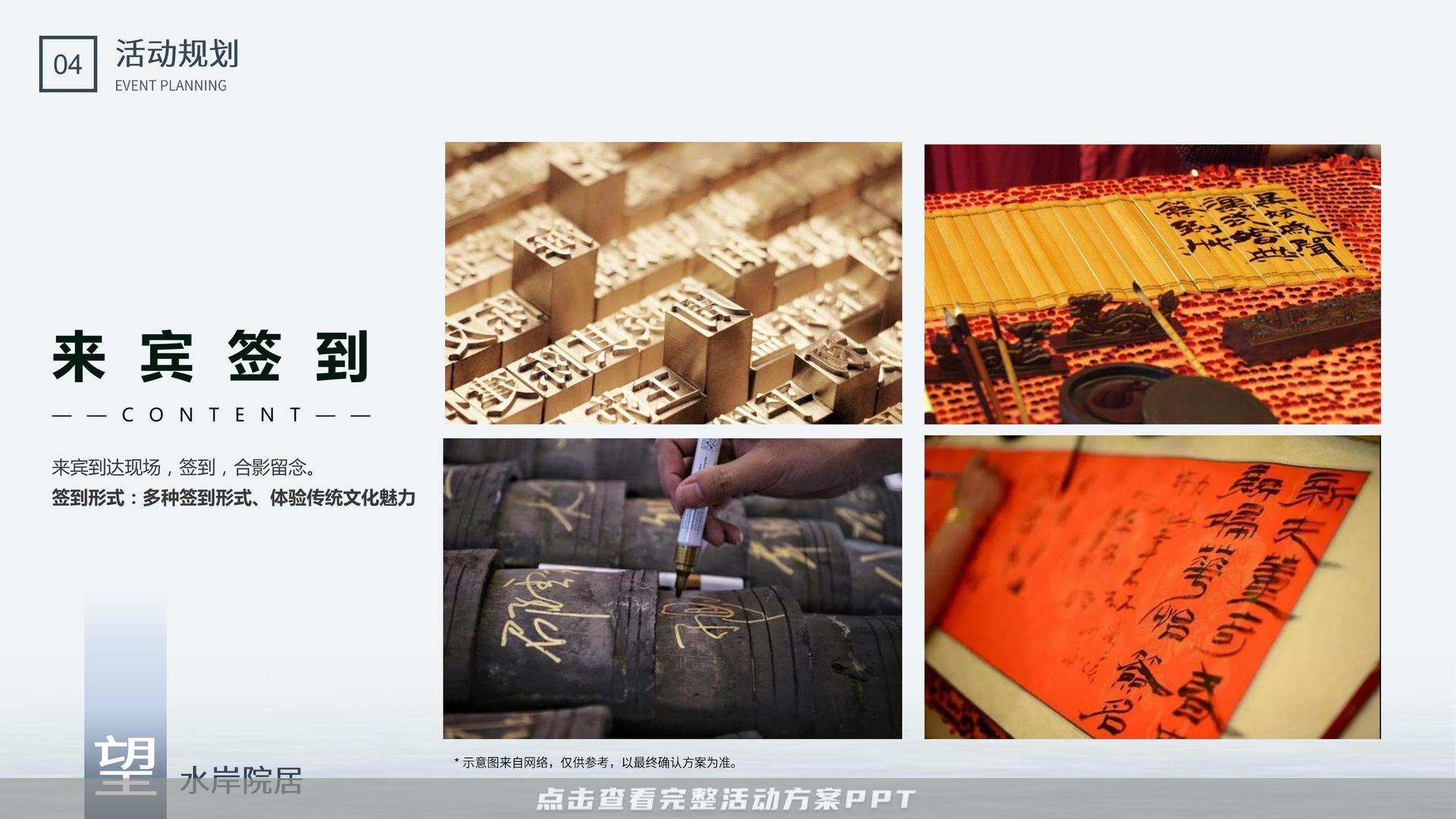 开业庆典 活动策划方案