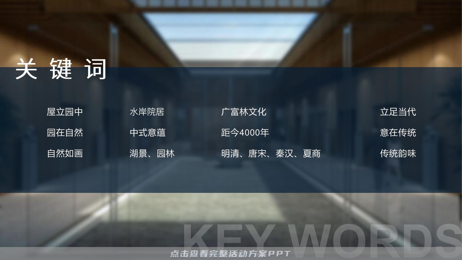 开业庆典 活动策划方案