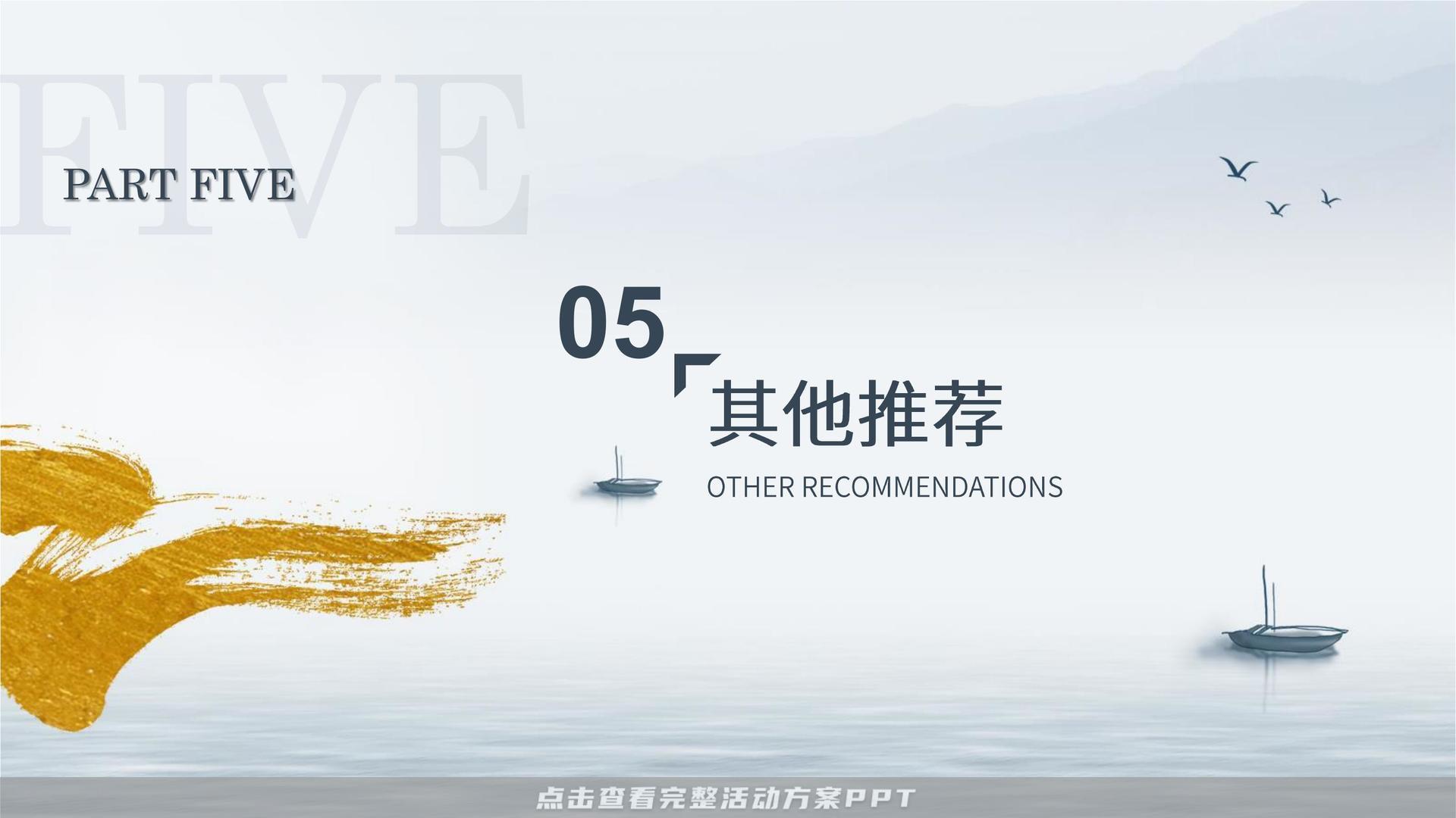 开业庆典 活动策划方案