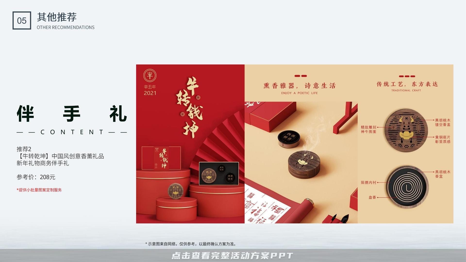 开业庆典 活动策划方案