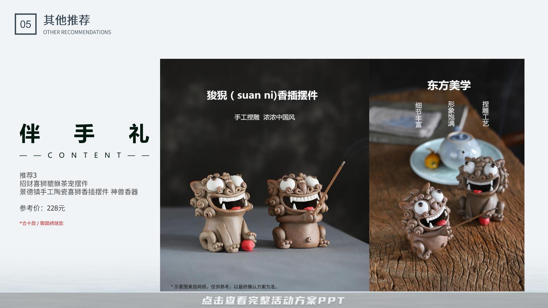 开业庆典 活动策划方案