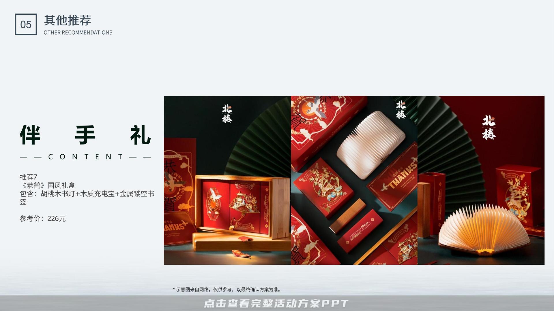 开业庆典 活动策划方案