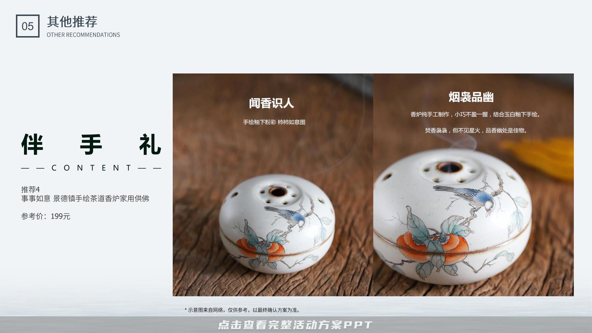 开业庆典 活动策划方案