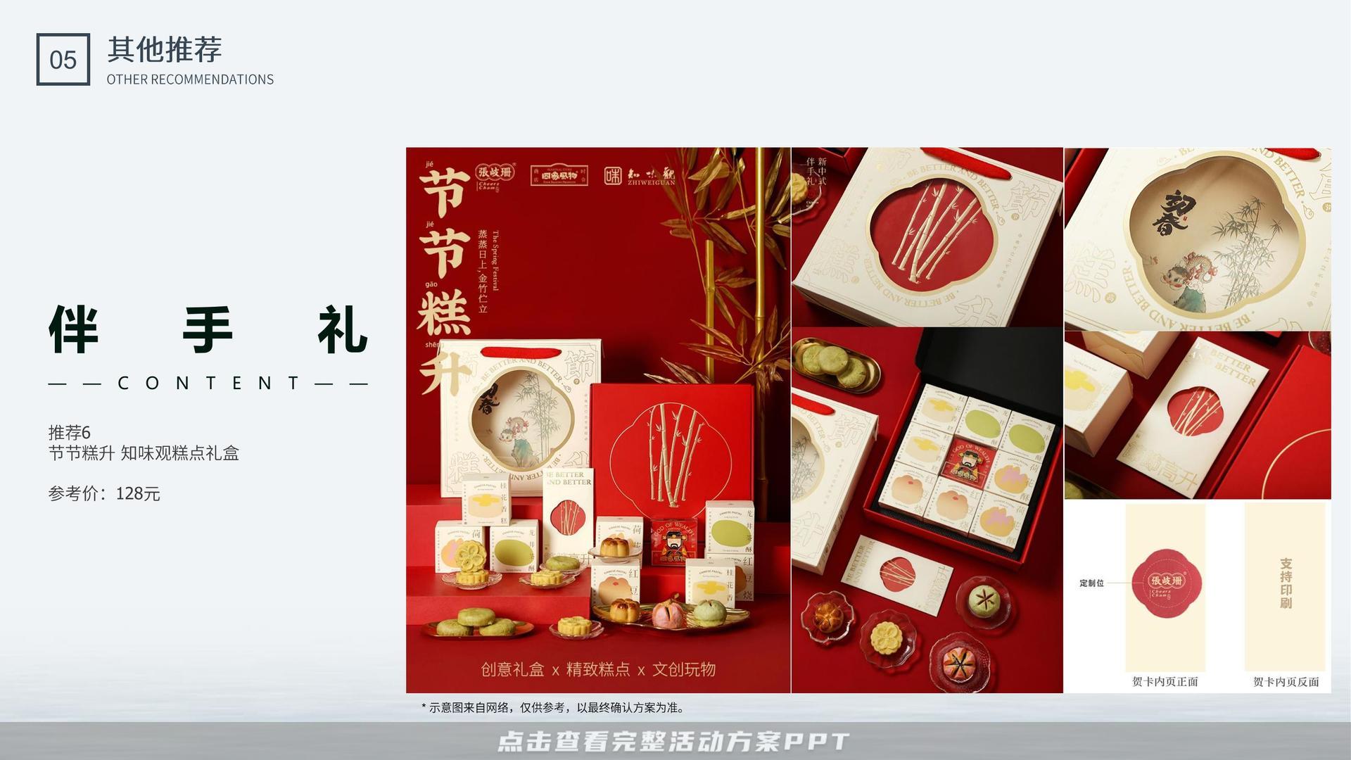 开业庆典 活动策划方案
