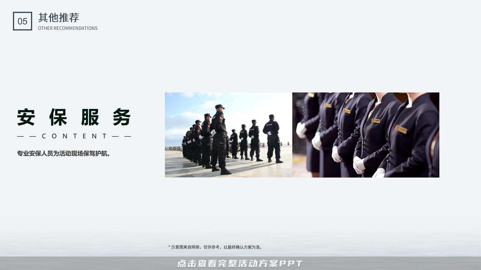 开业庆典 活动策划方案