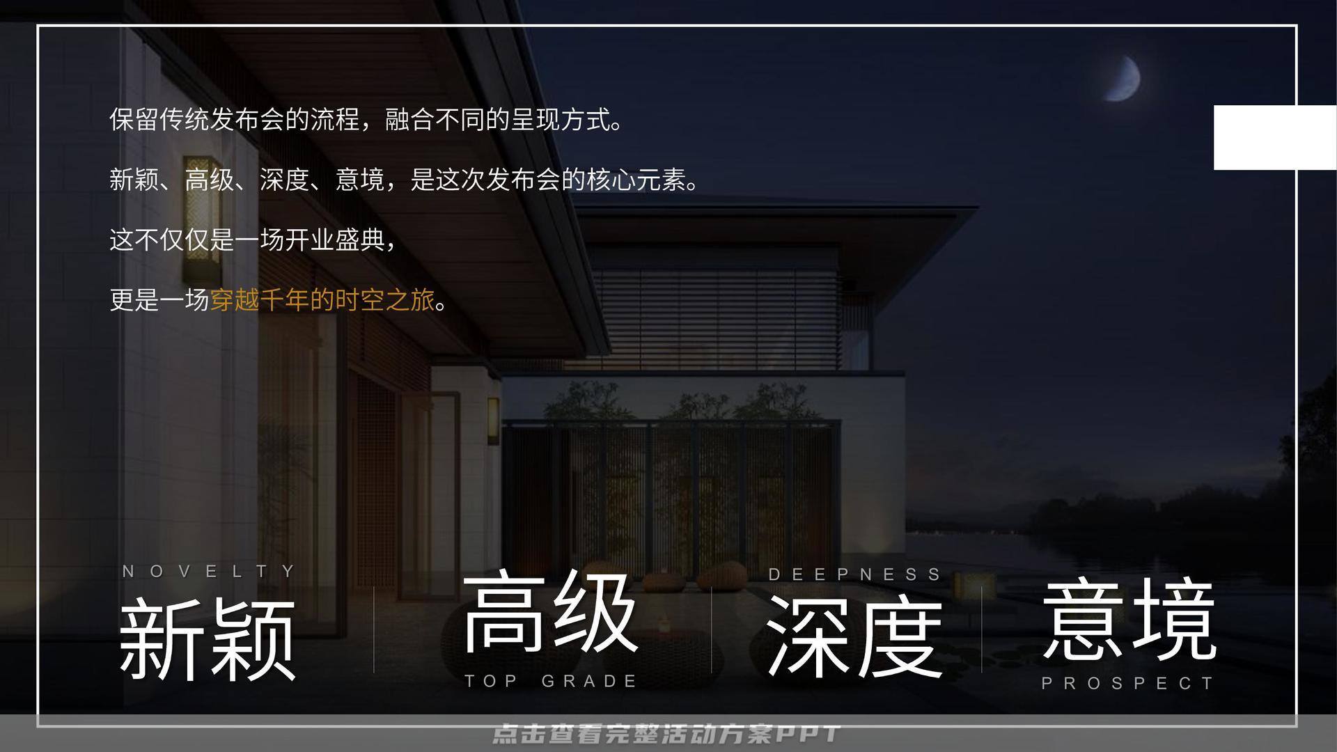 开业庆典 活动策划方案