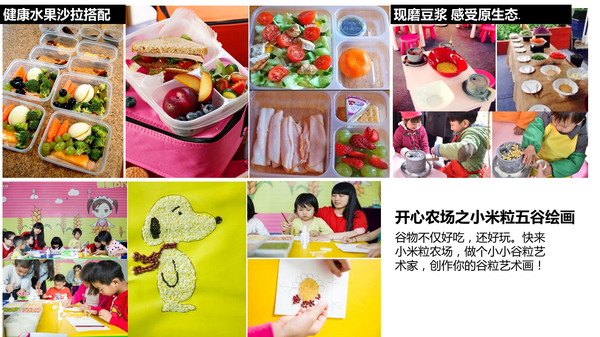 商业地产暖场活动策划方案PPT