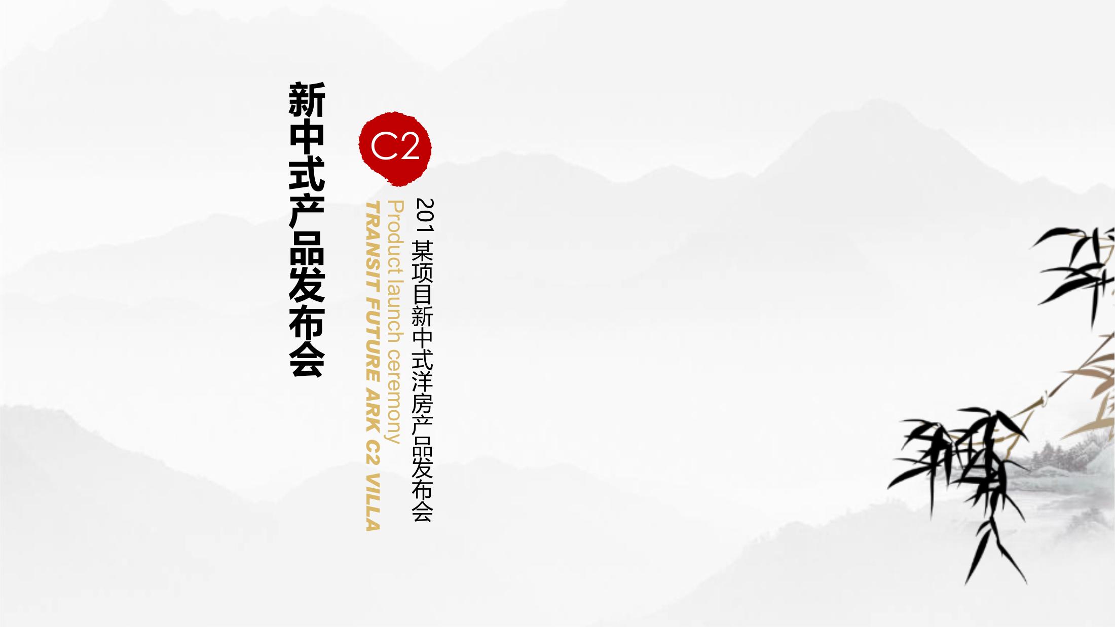 产品发布会活动策划方案ppt的简单介绍