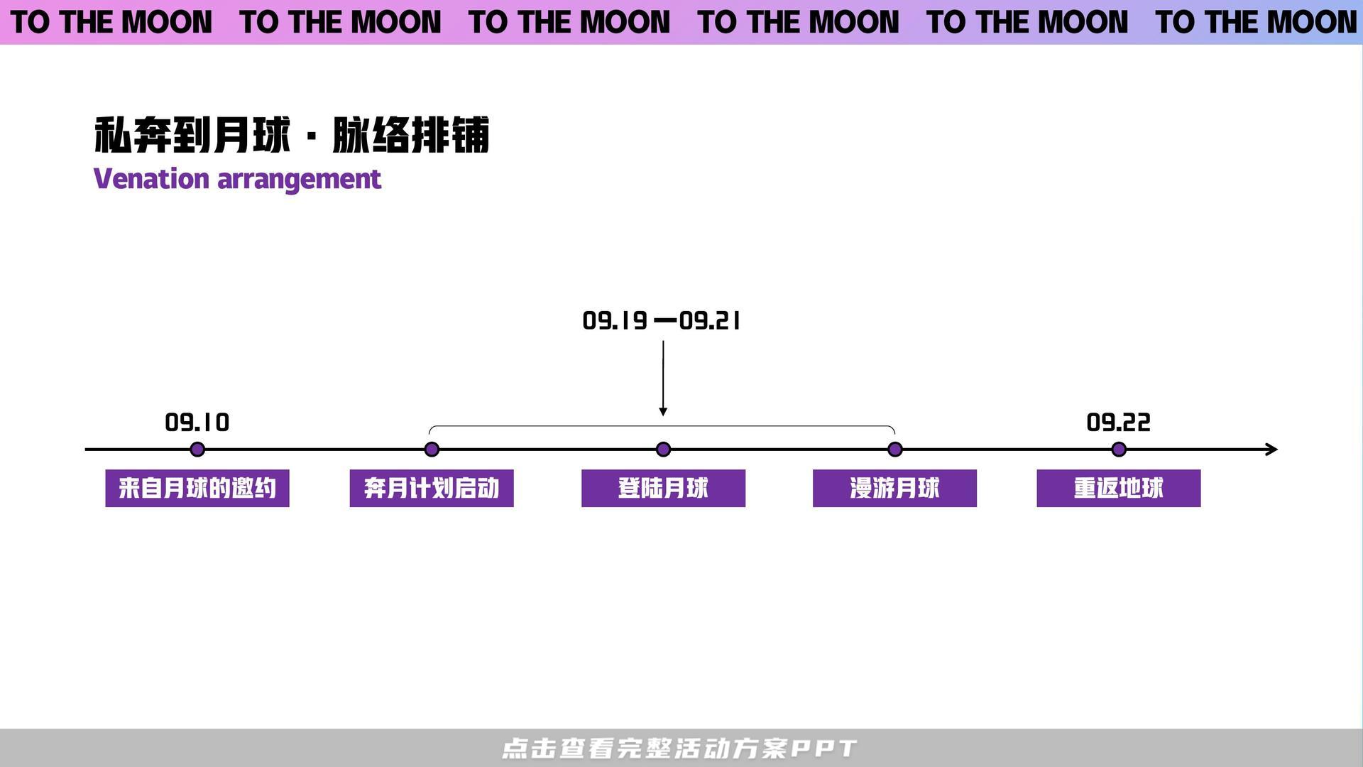 生活节活动策划方案