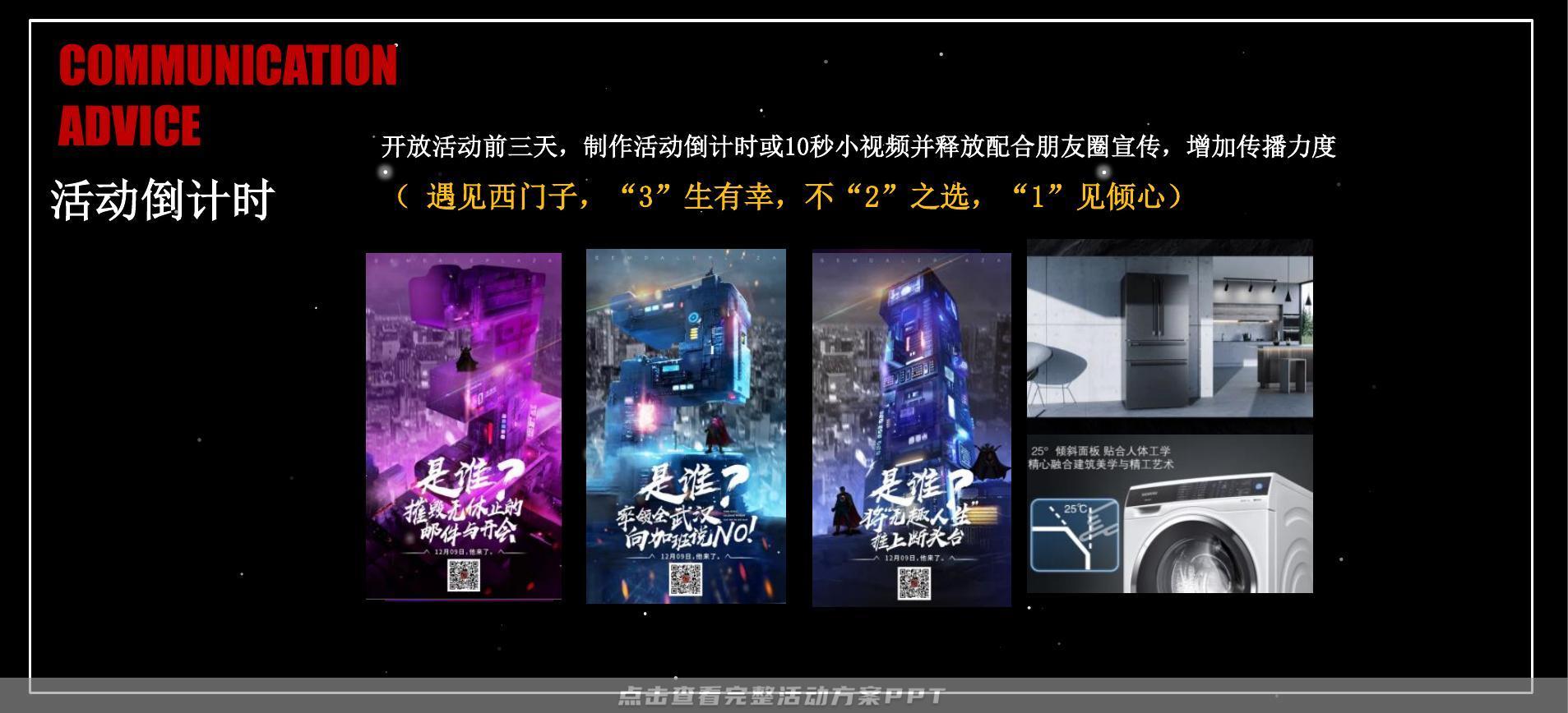 新品发布会活动策划方案