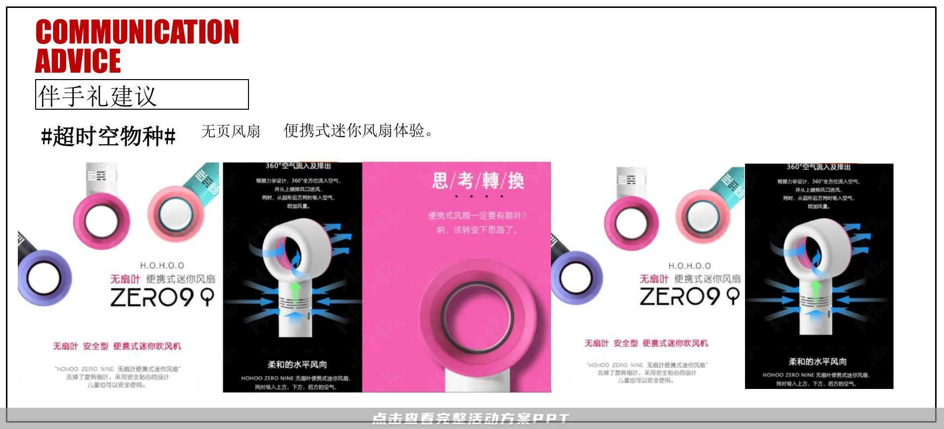 新品发布会活动策划方案