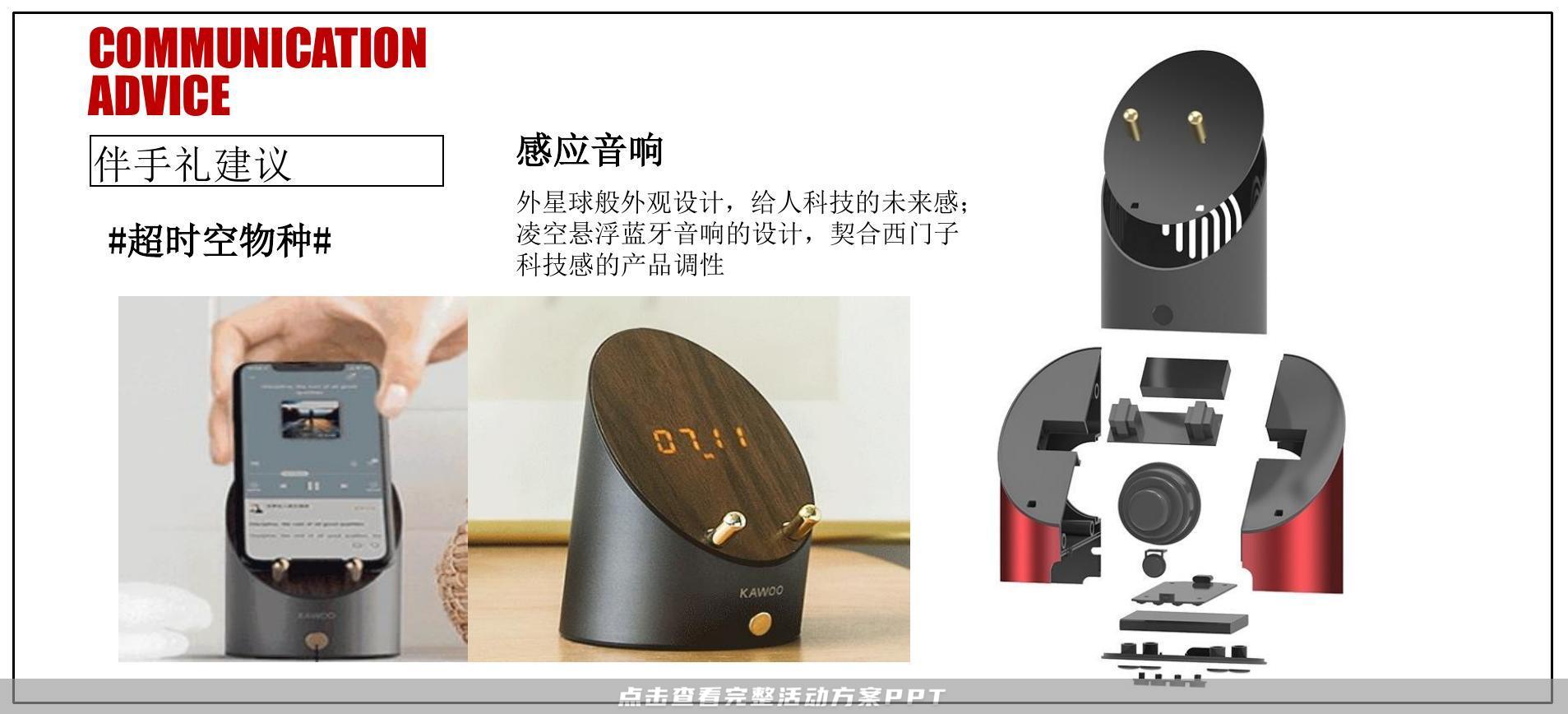 新品发布会活动策划方案