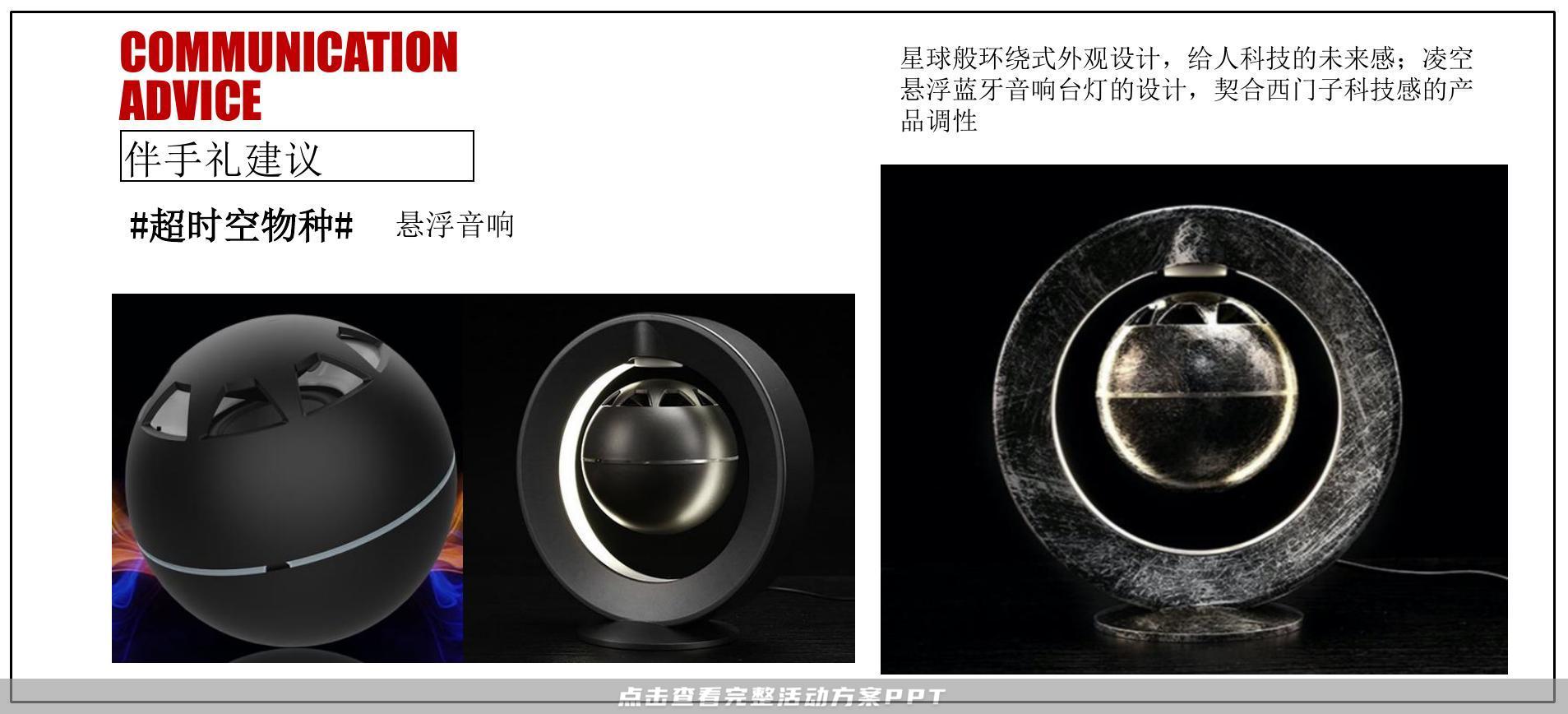 新品发布会活动策划方案