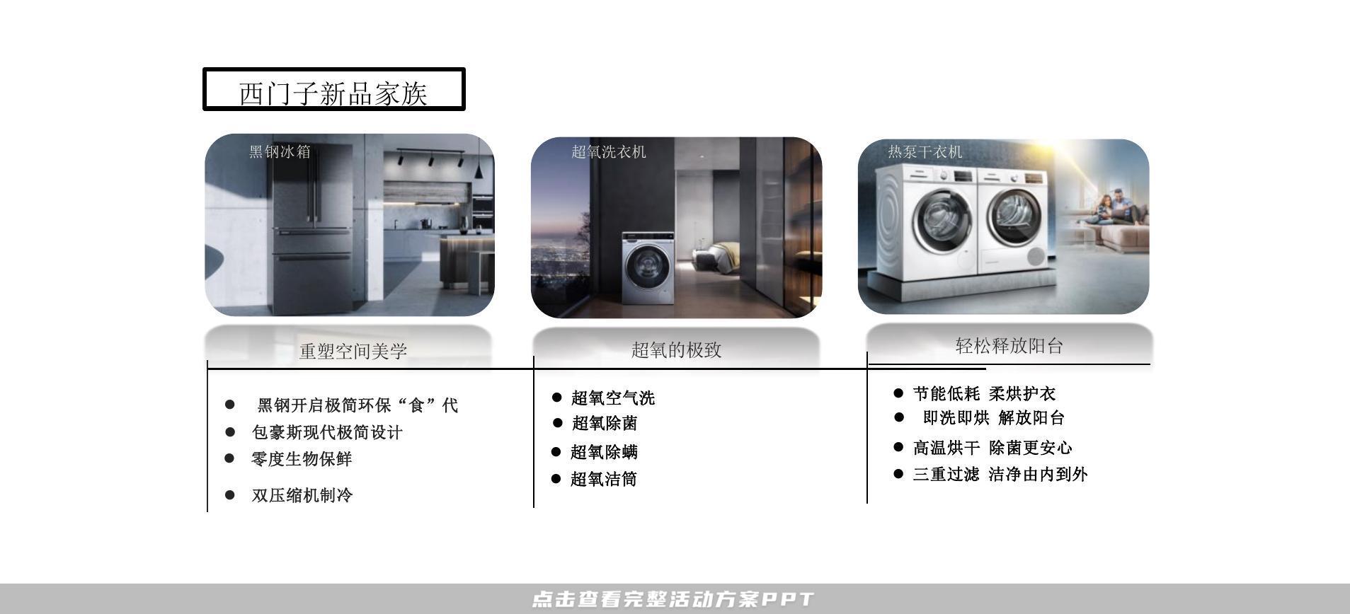 新品发布会活动策划方案