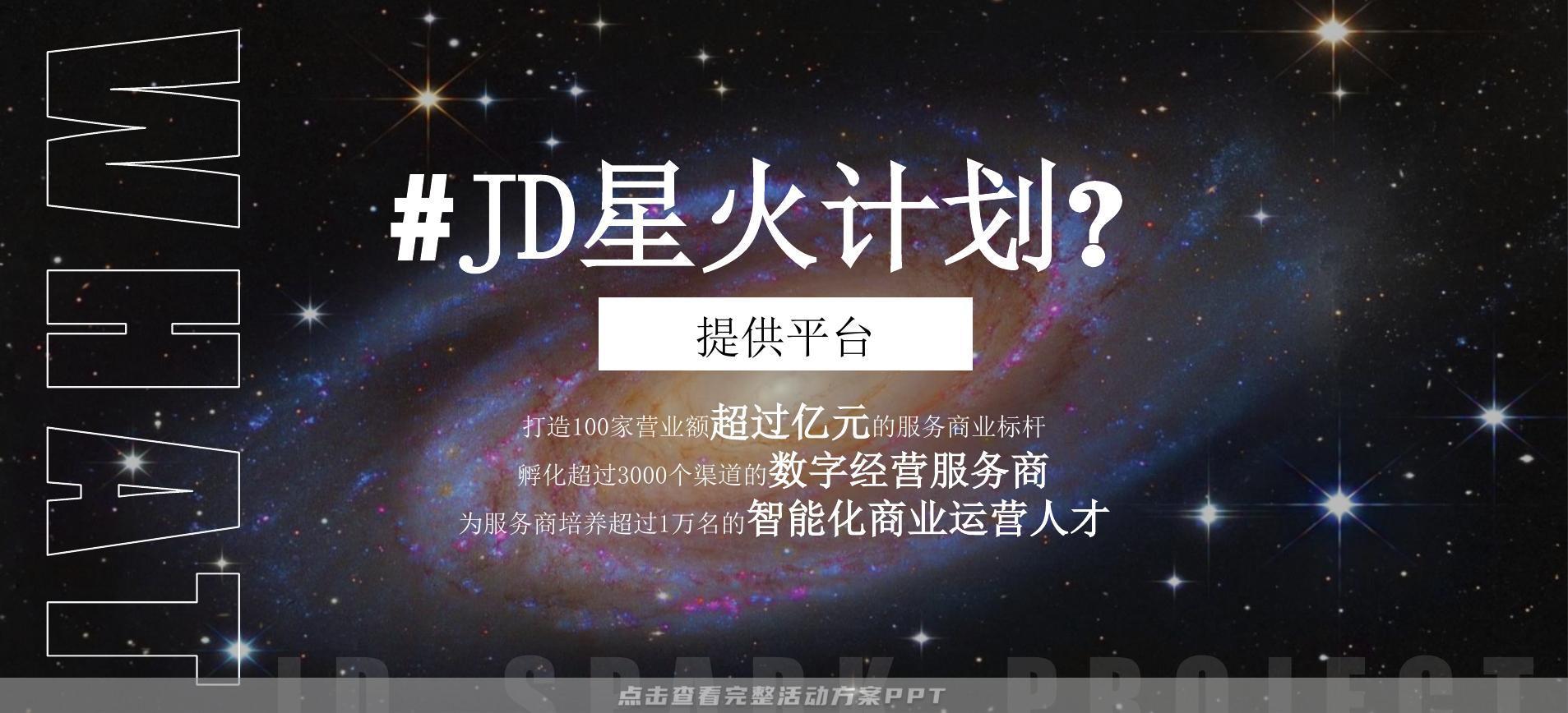 新品发布会活动策划方案