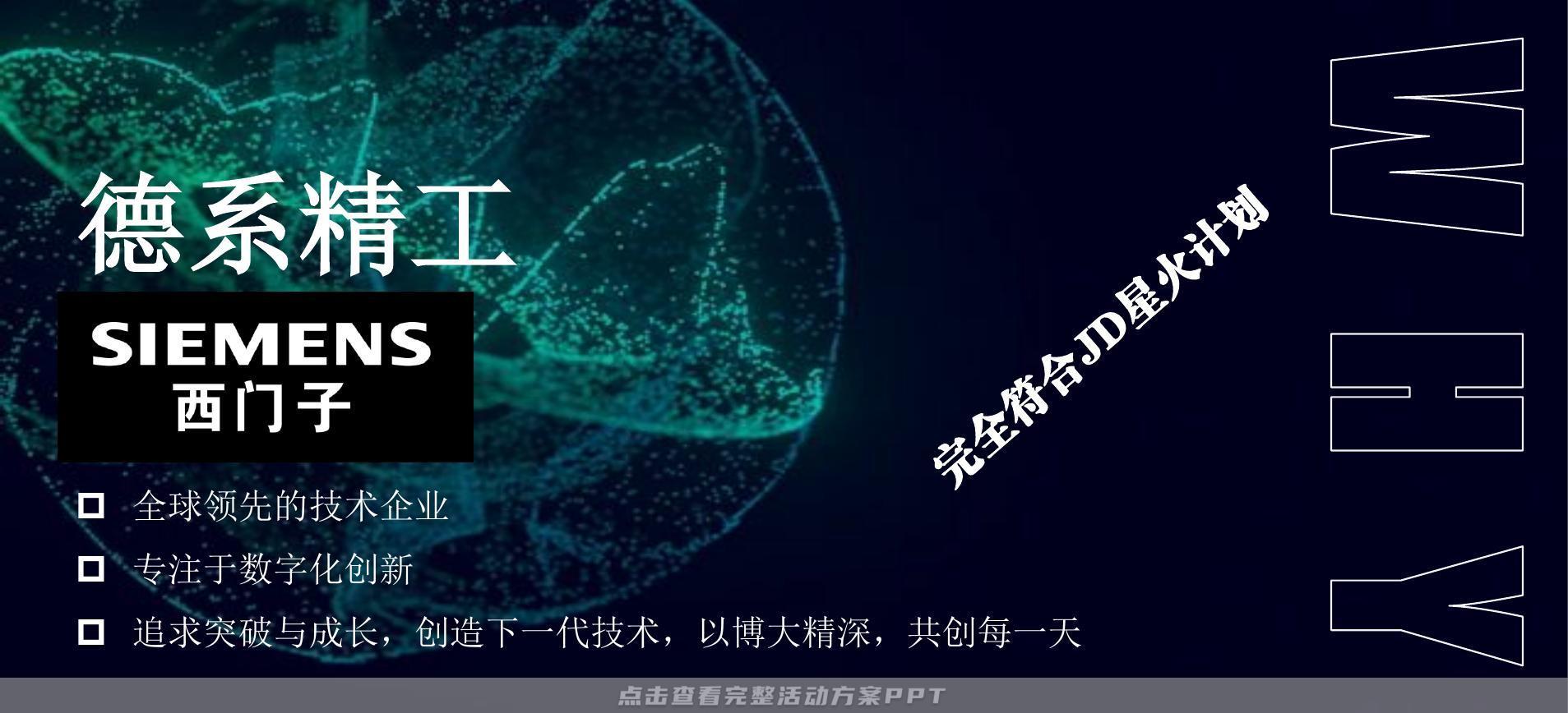 新品发布会活动策划方案