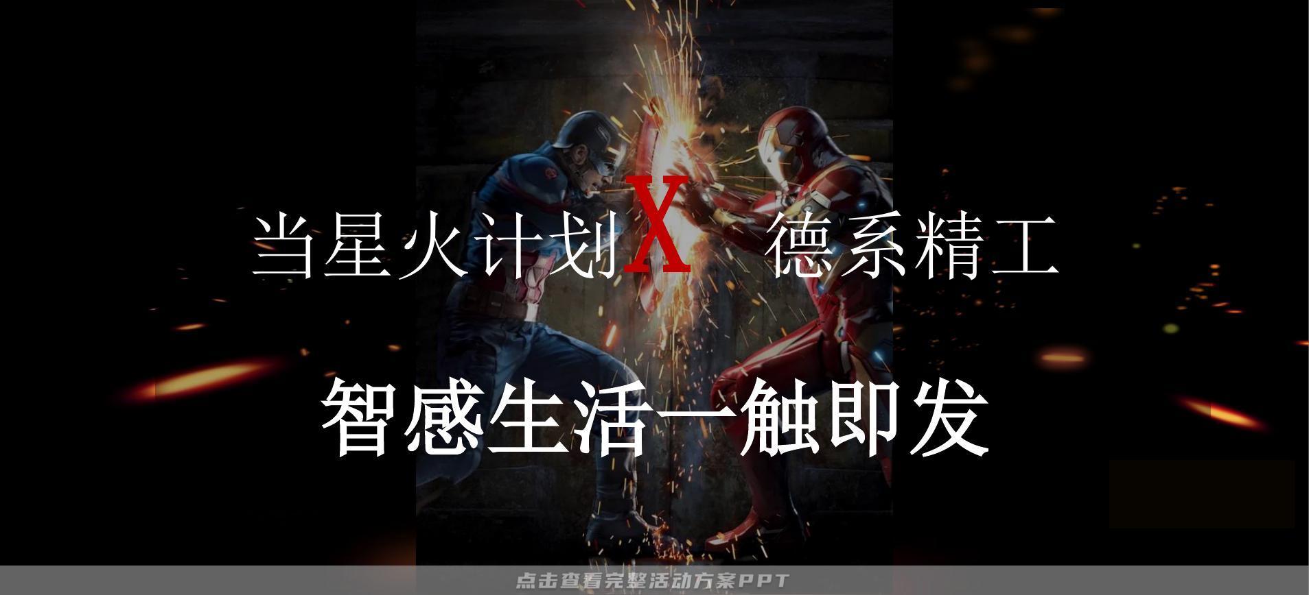 新品发布会活动策划方案