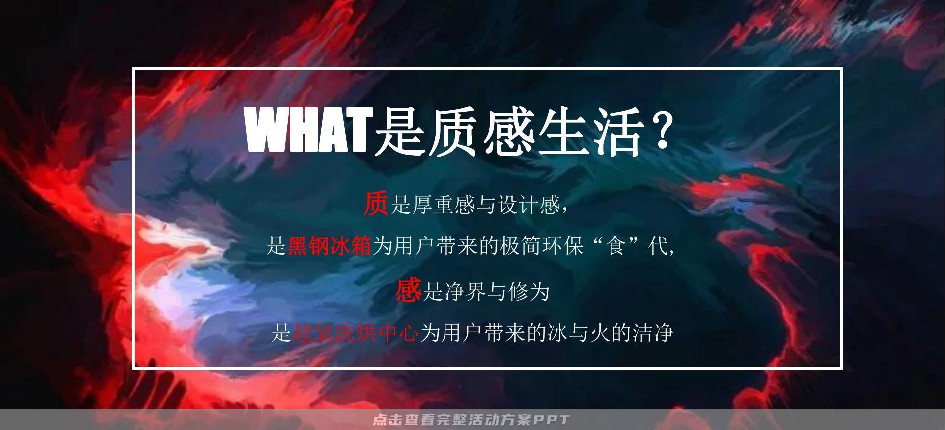新品发布会活动策划方案
