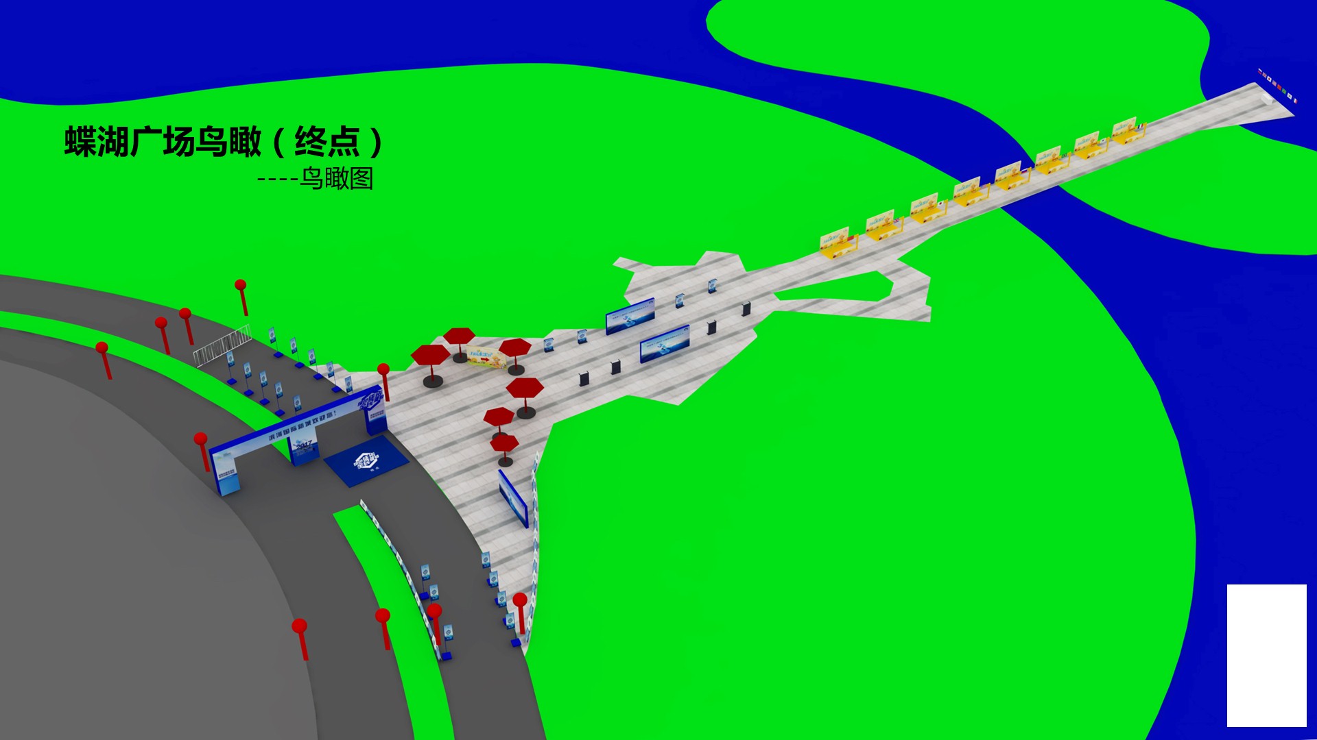 住房地产运动赛事策划方案PPT