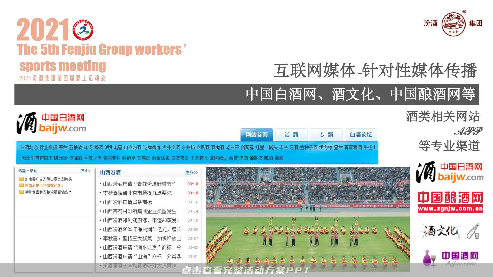 运动赛事活动策划方案