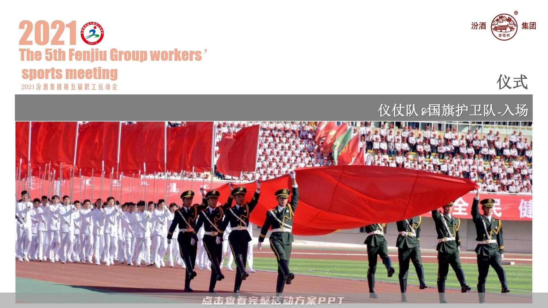 运动赛事活动策划方案