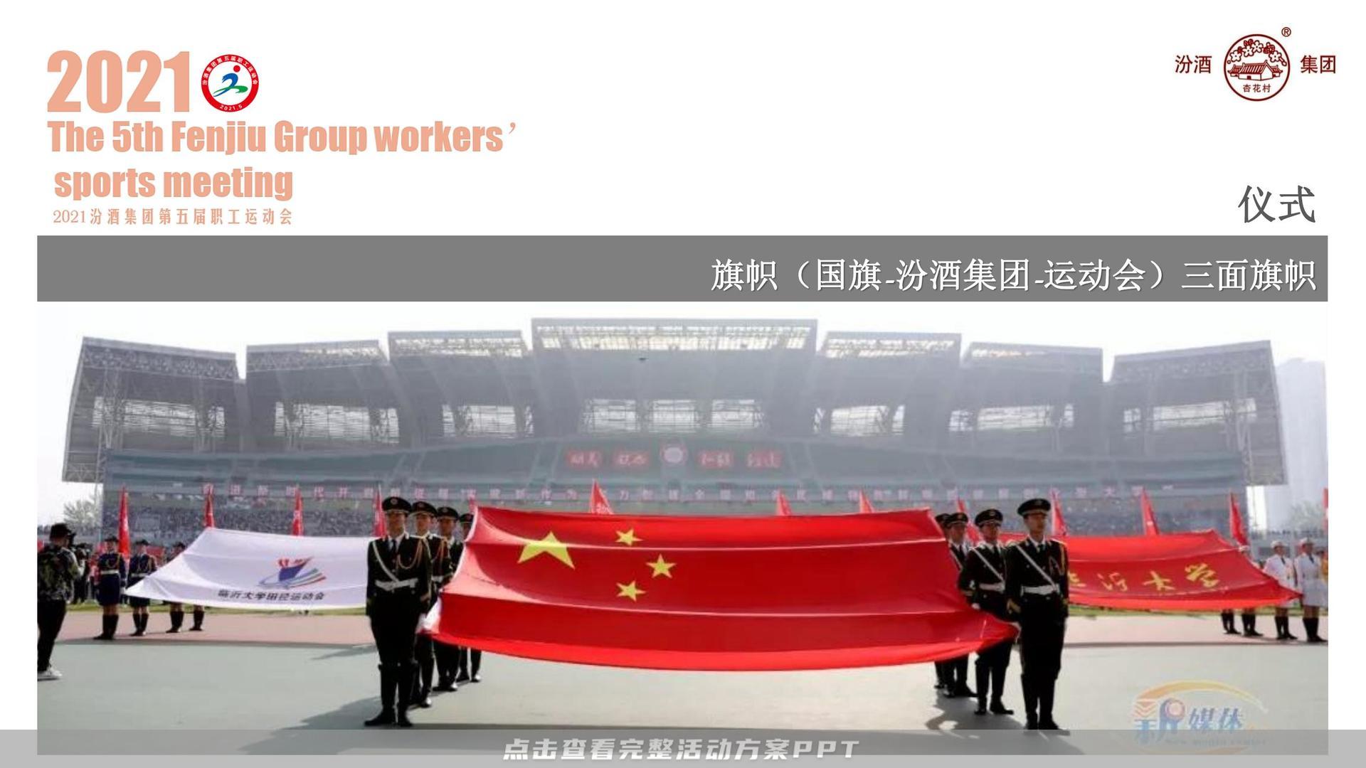 运动赛事活动策划方案