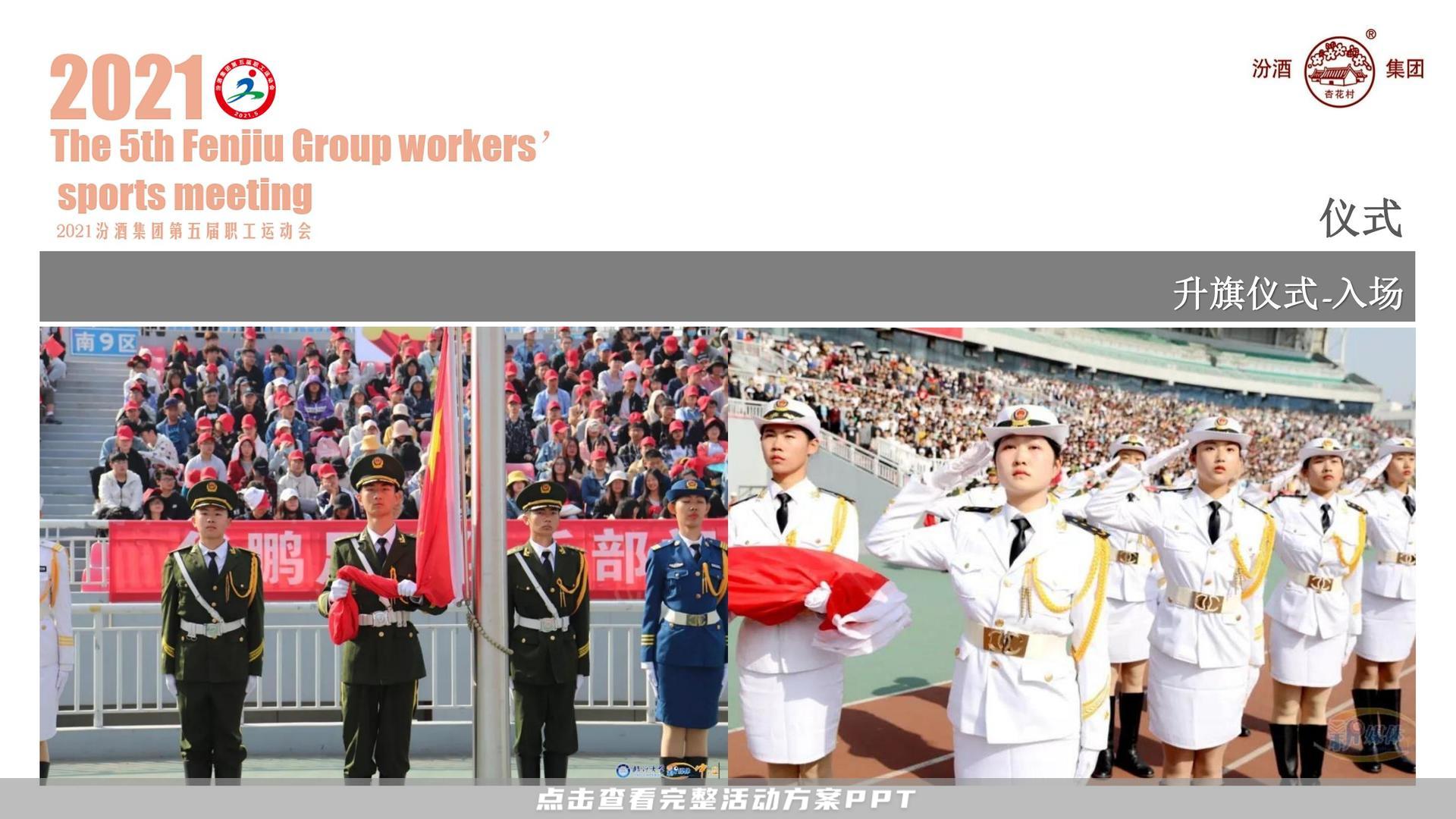 运动赛事活动策划方案