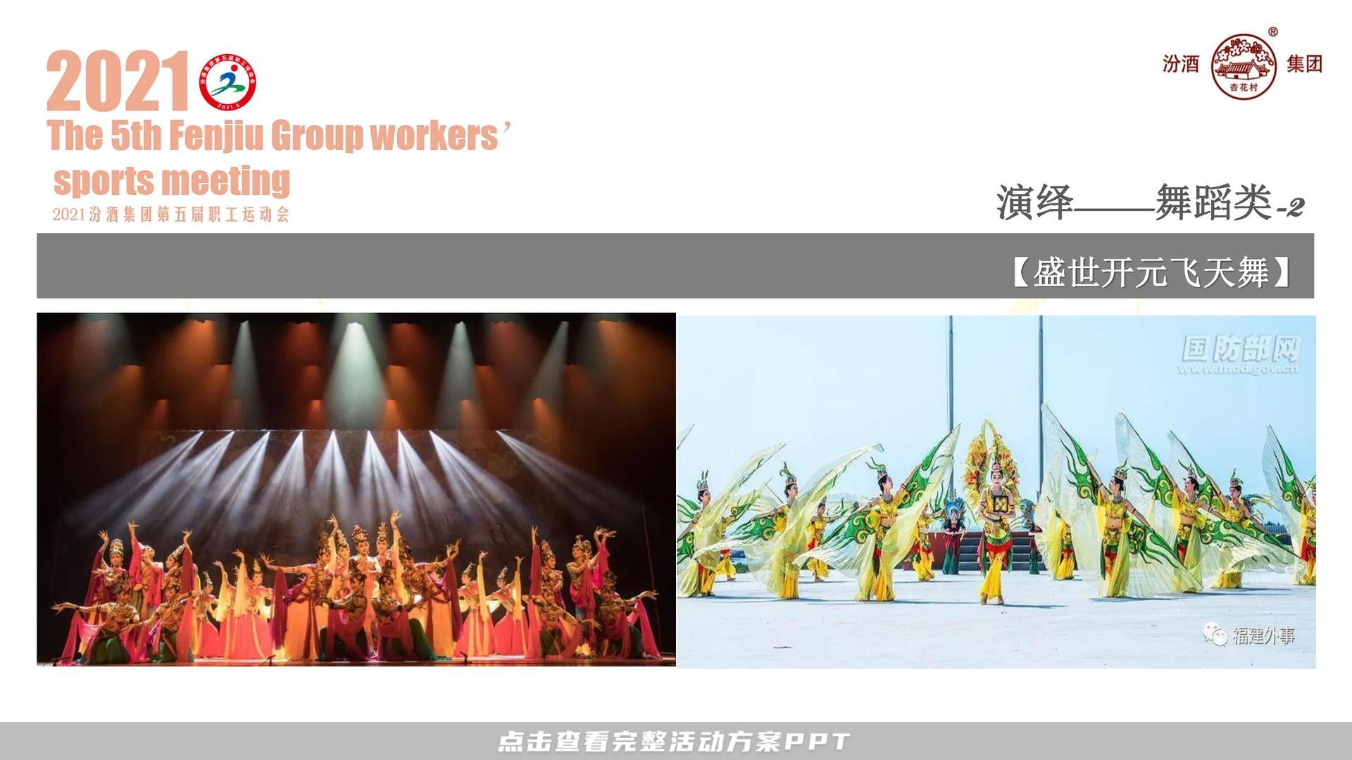 运动赛事活动策划方案