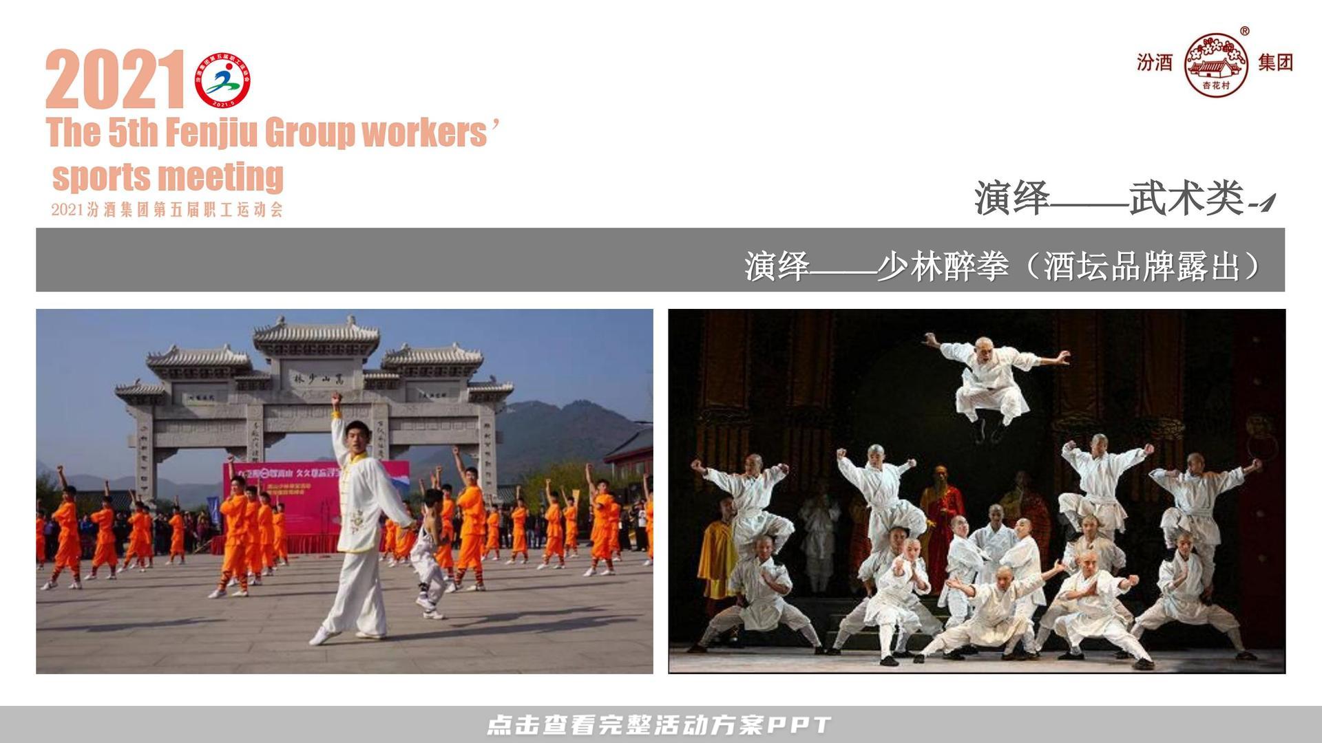 运动赛事活动策划方案