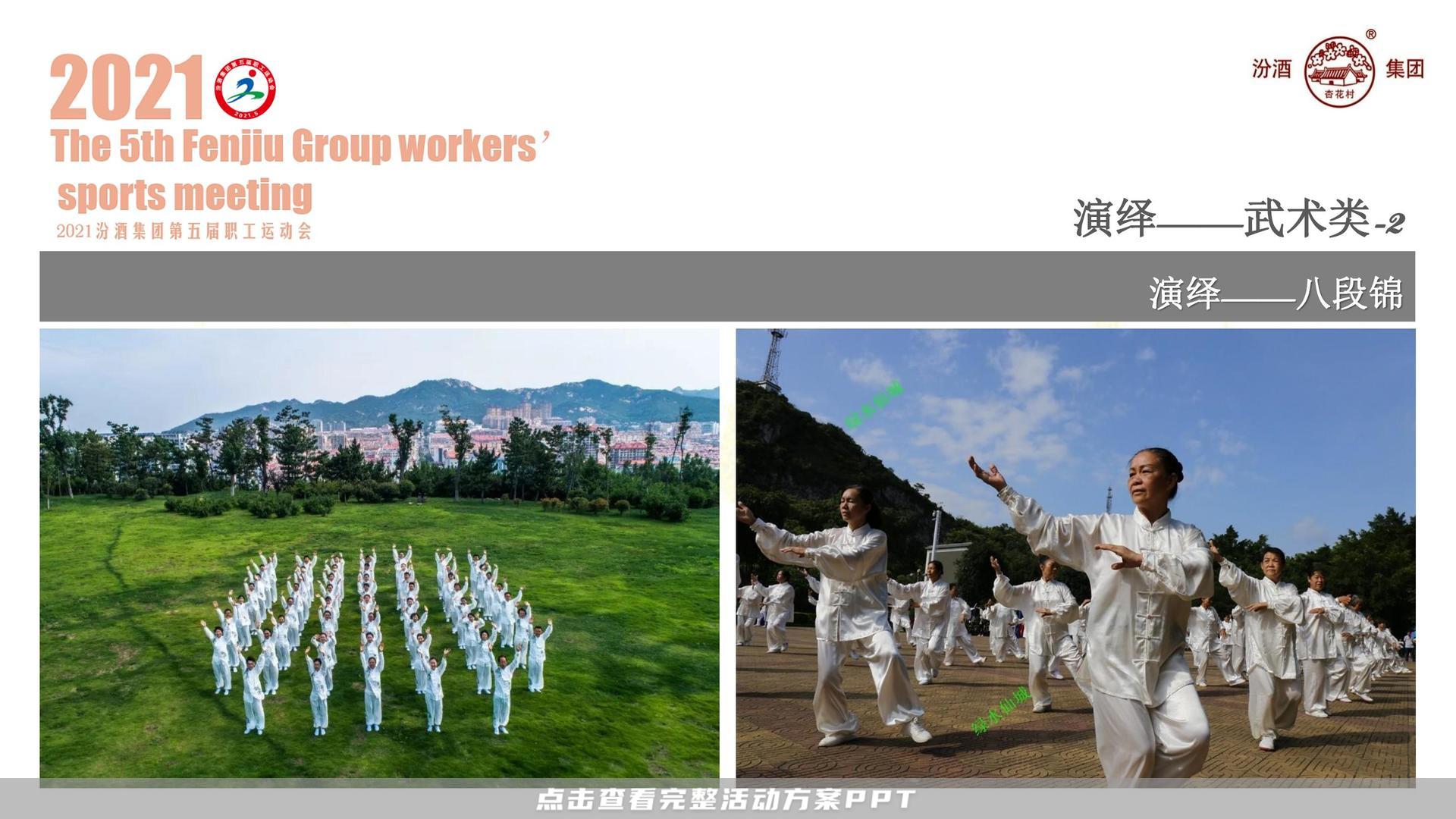 运动赛事活动策划方案