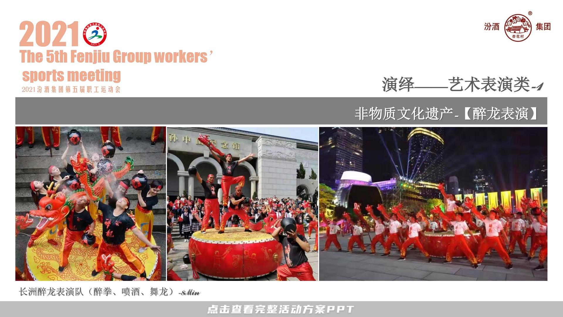 运动赛事活动策划方案