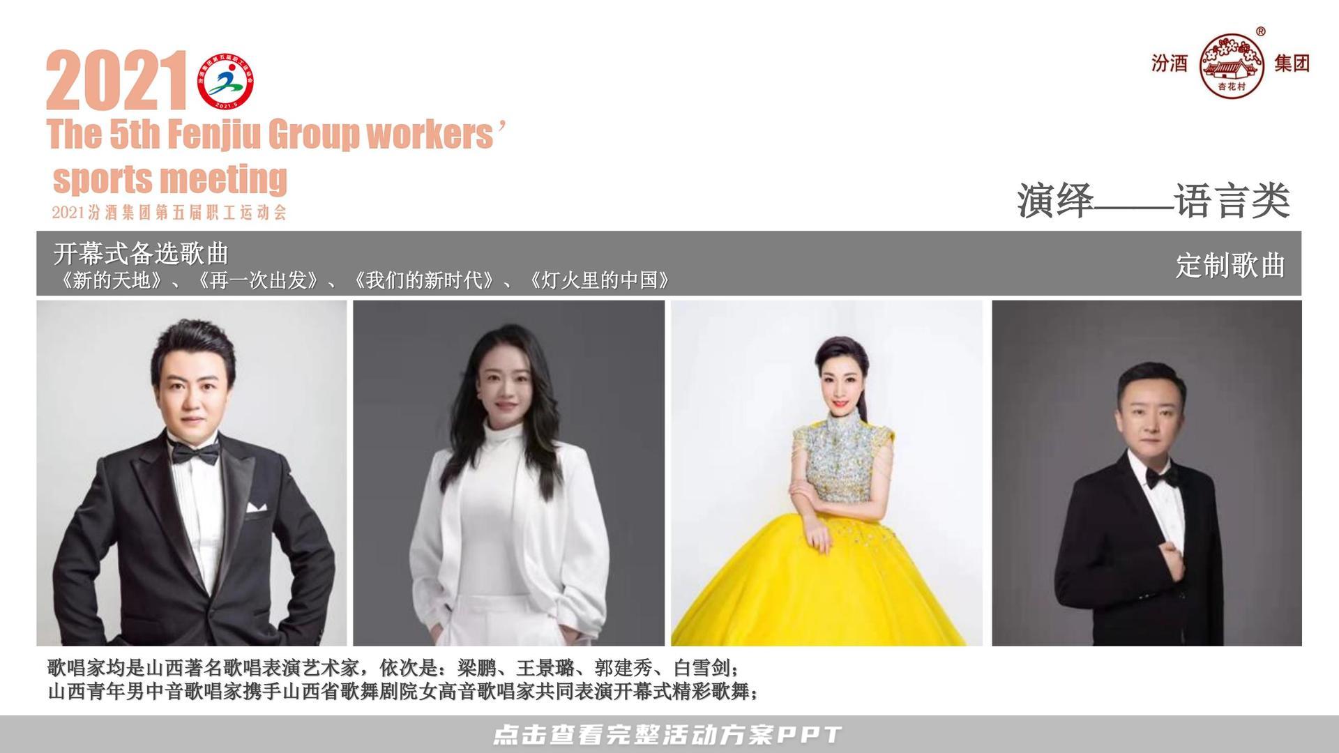 运动赛事活动策划方案