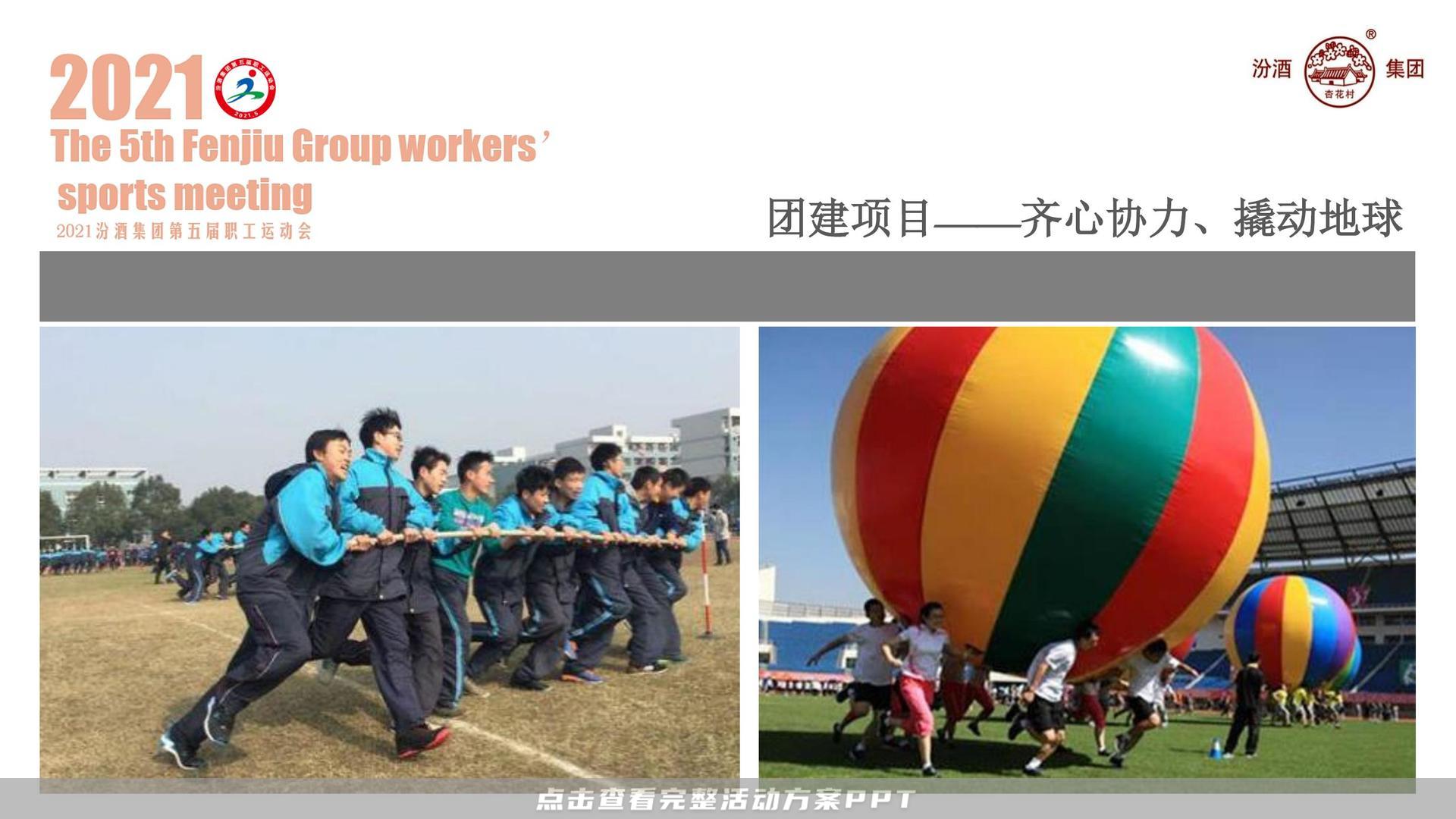 运动赛事活动策划方案