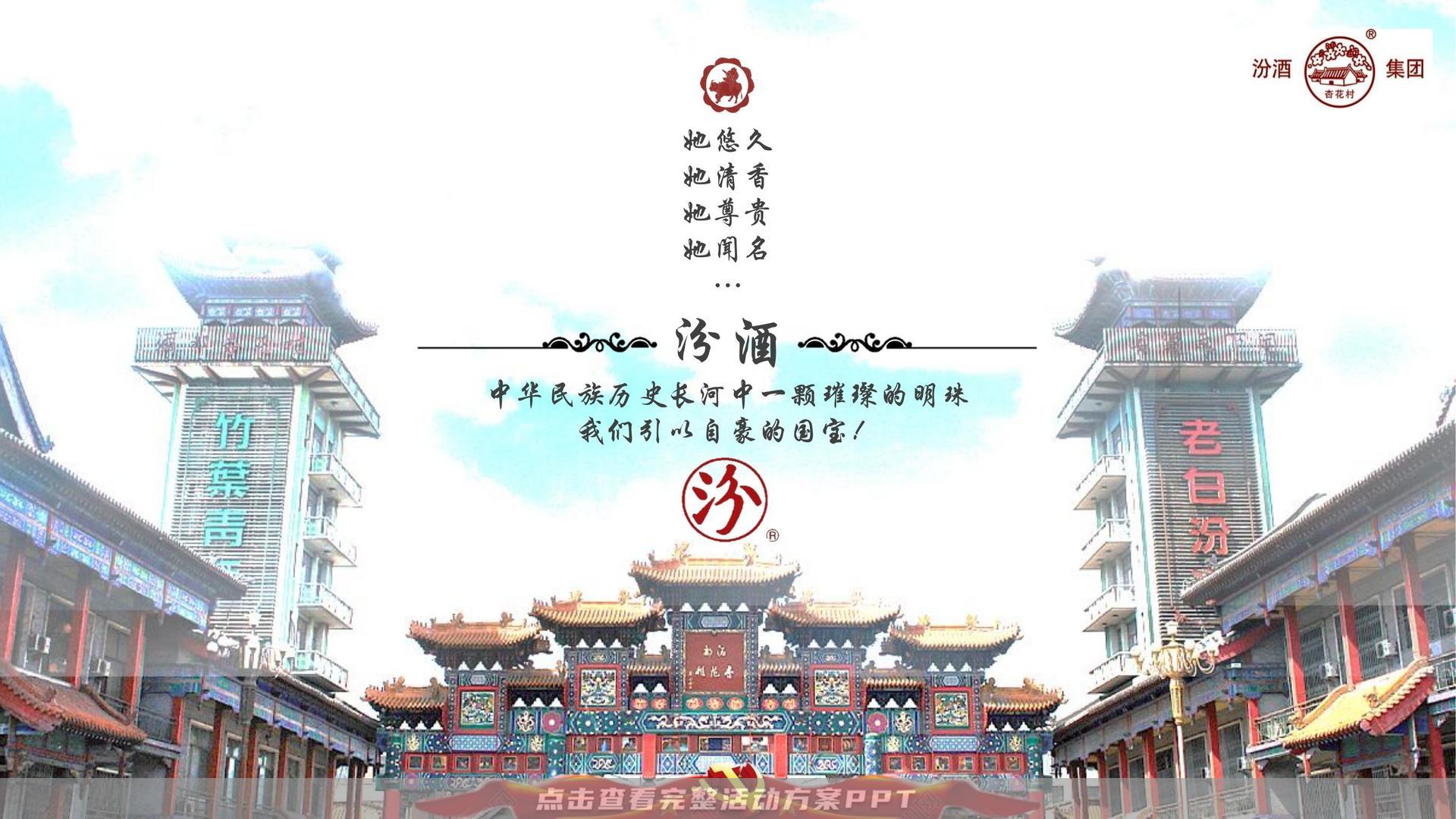运动赛事活动策划方案