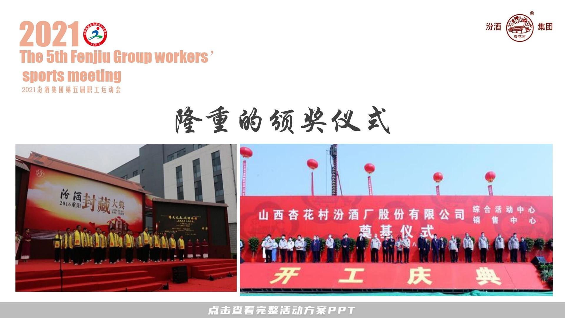 运动赛事活动策划方案