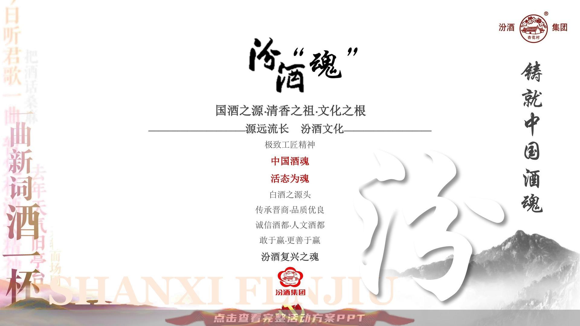 运动赛事活动策划方案