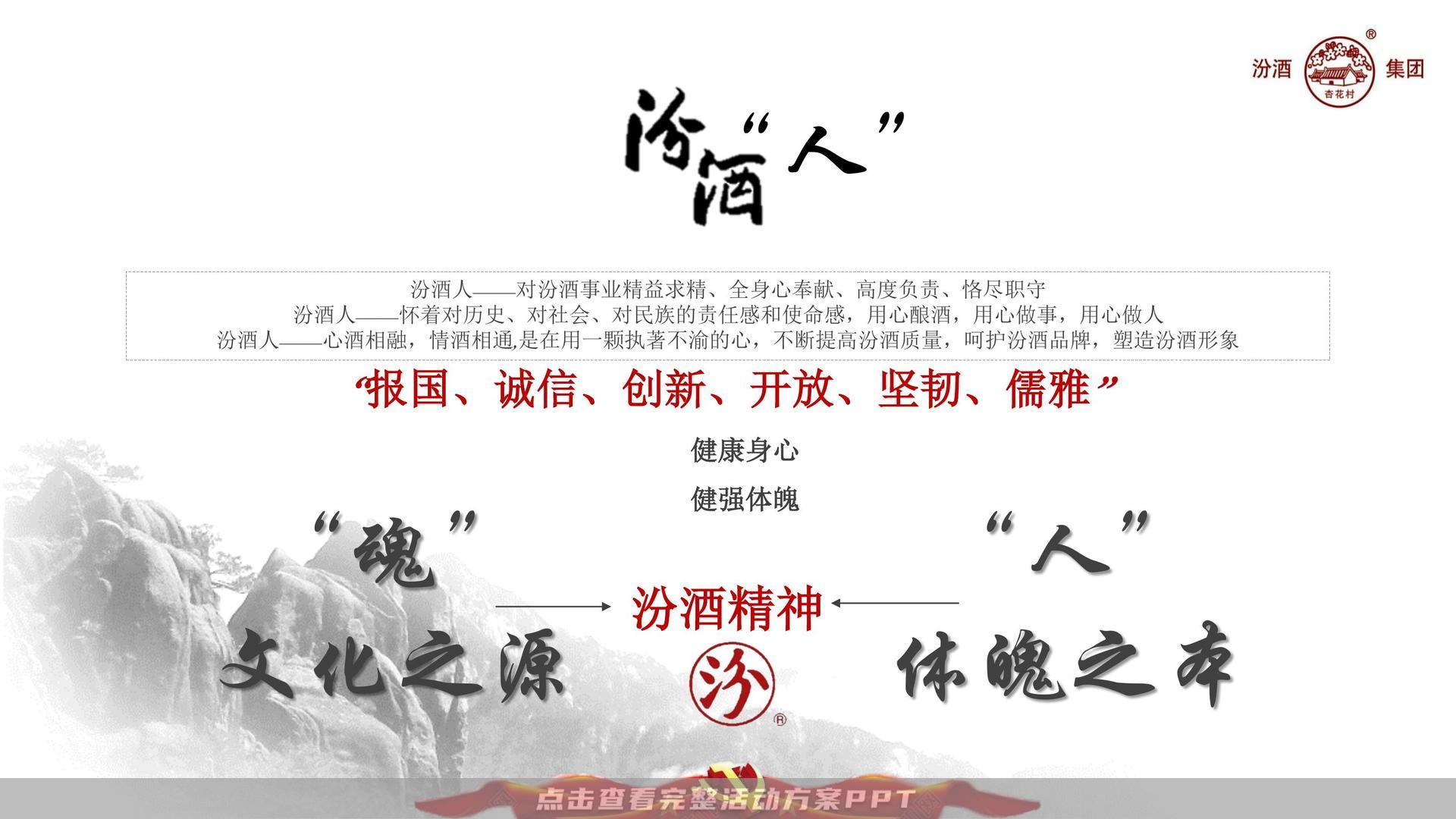 运动赛事活动策划方案