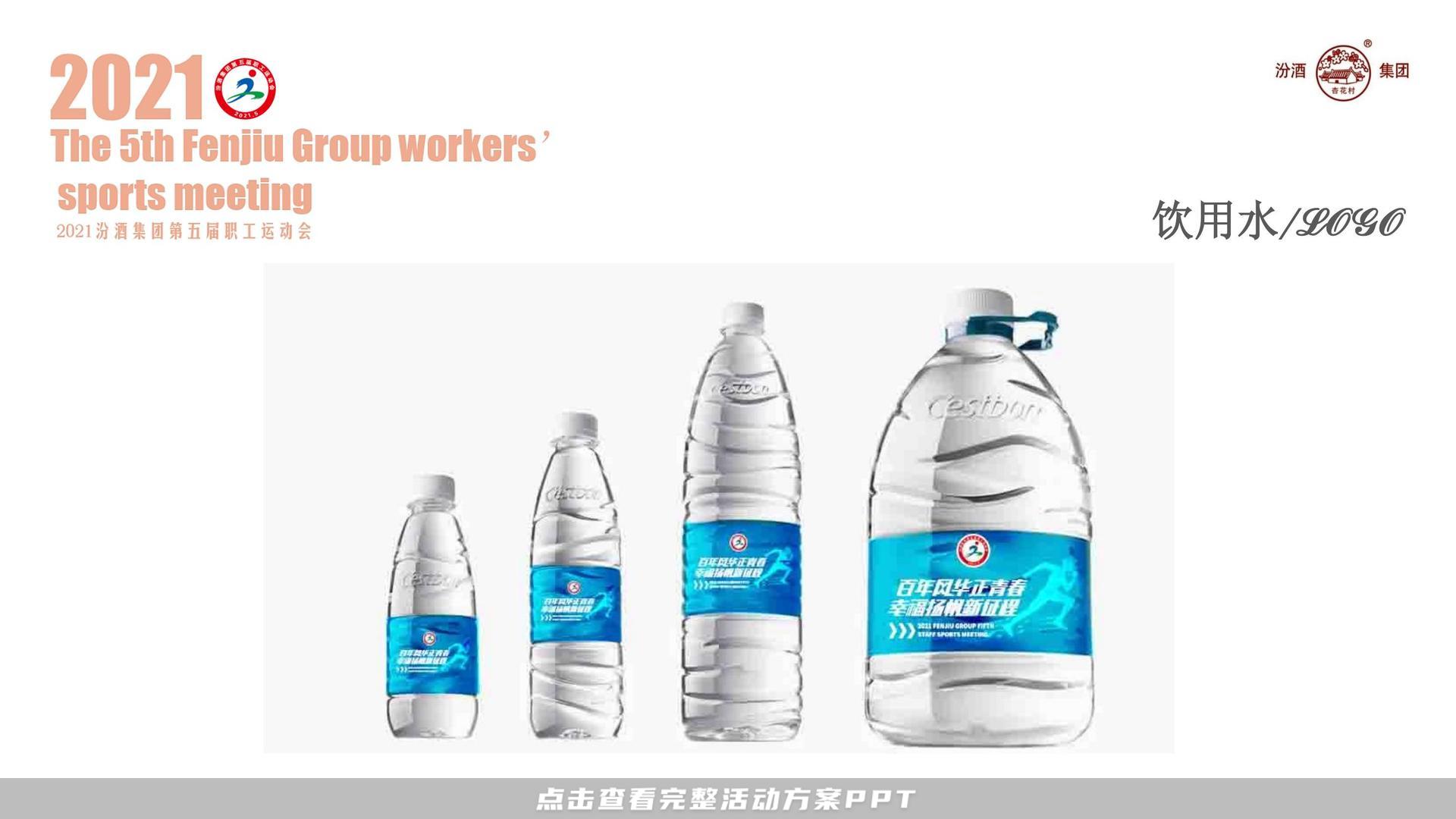 运动赛事活动策划方案