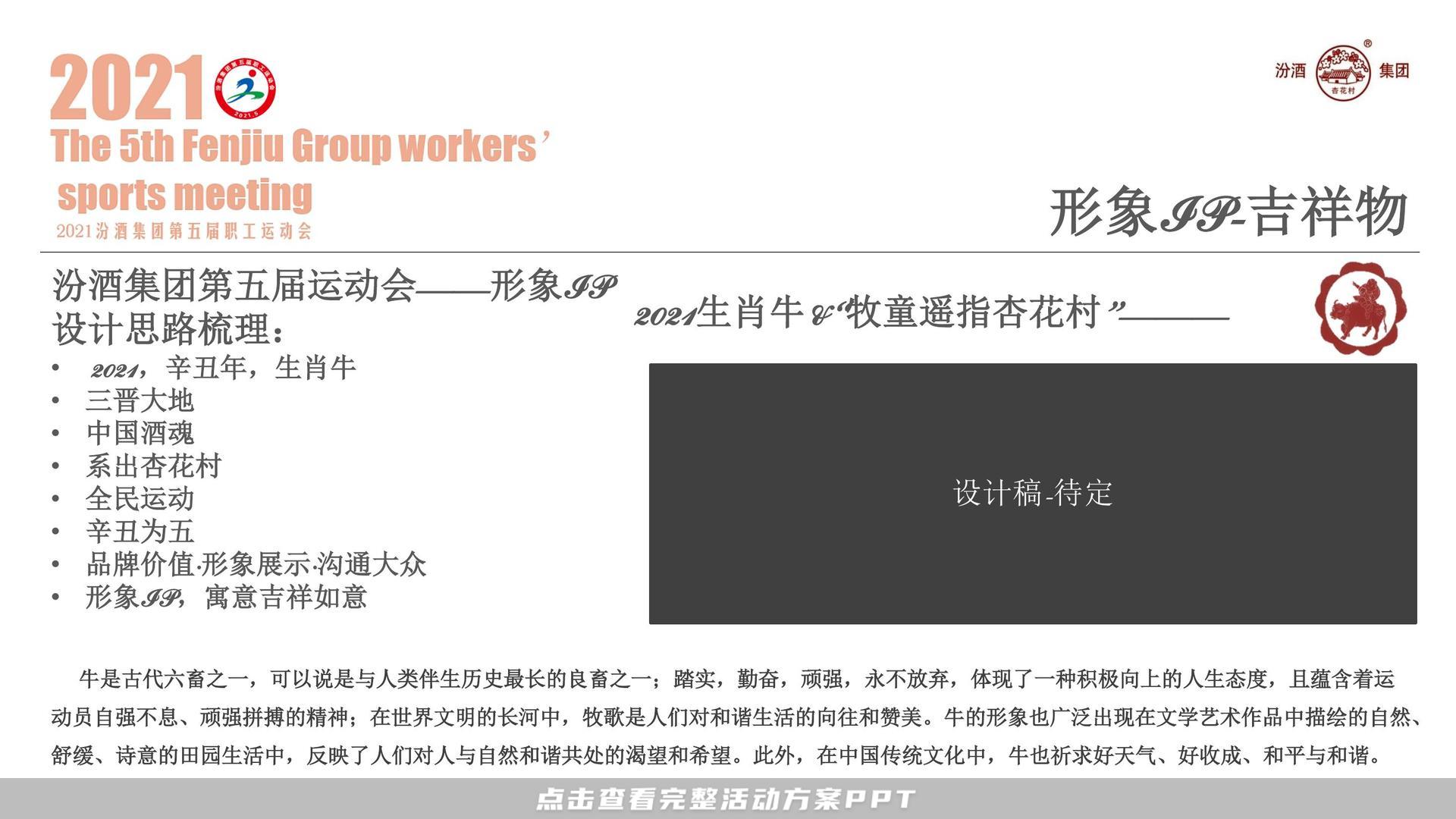 运动赛事活动策划方案