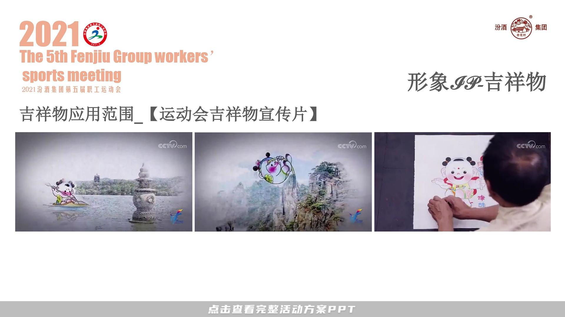 运动赛事活动策划方案