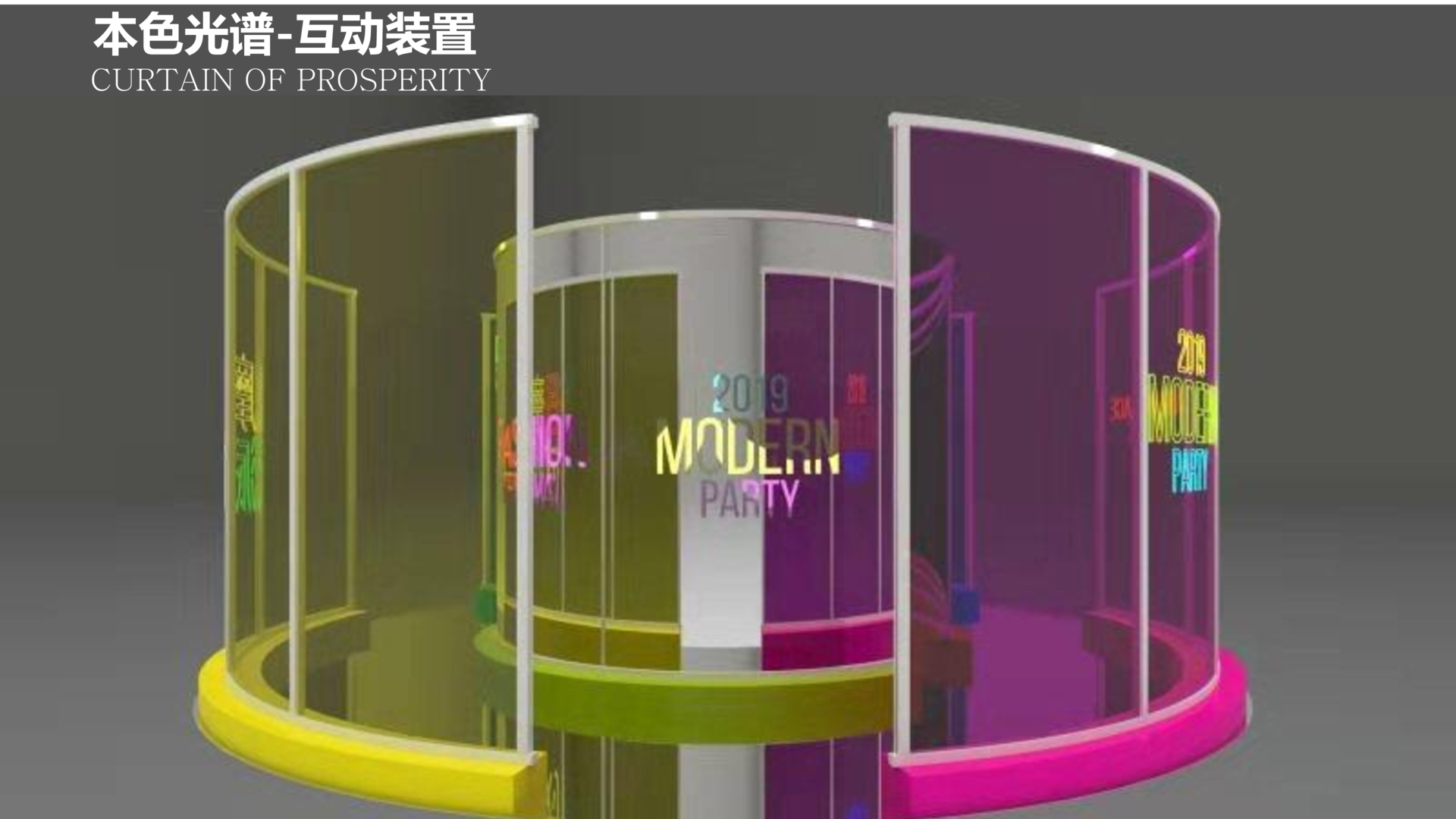 商业地产暖场活动策划方案PPT