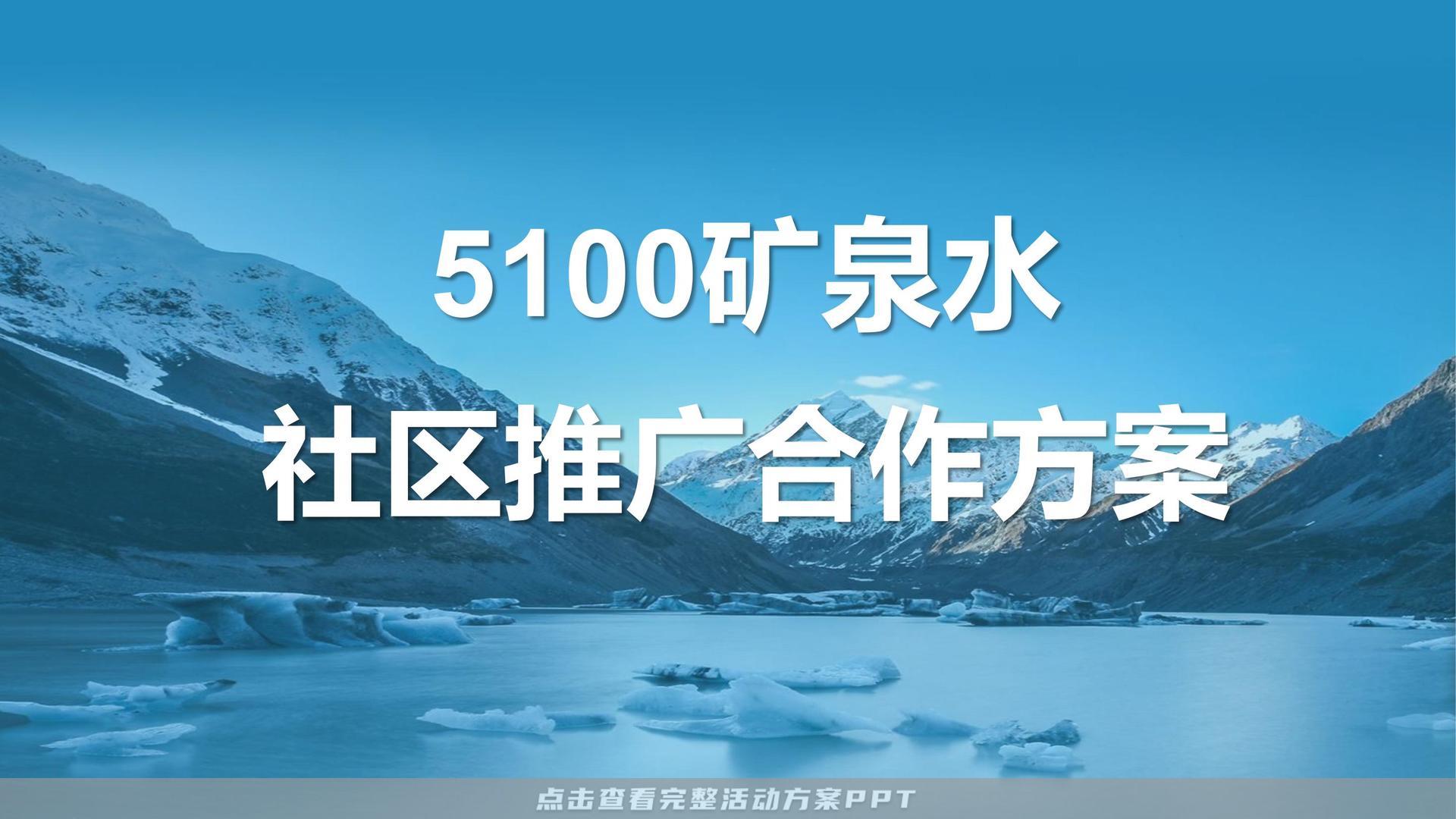 社区推广活动策划方案