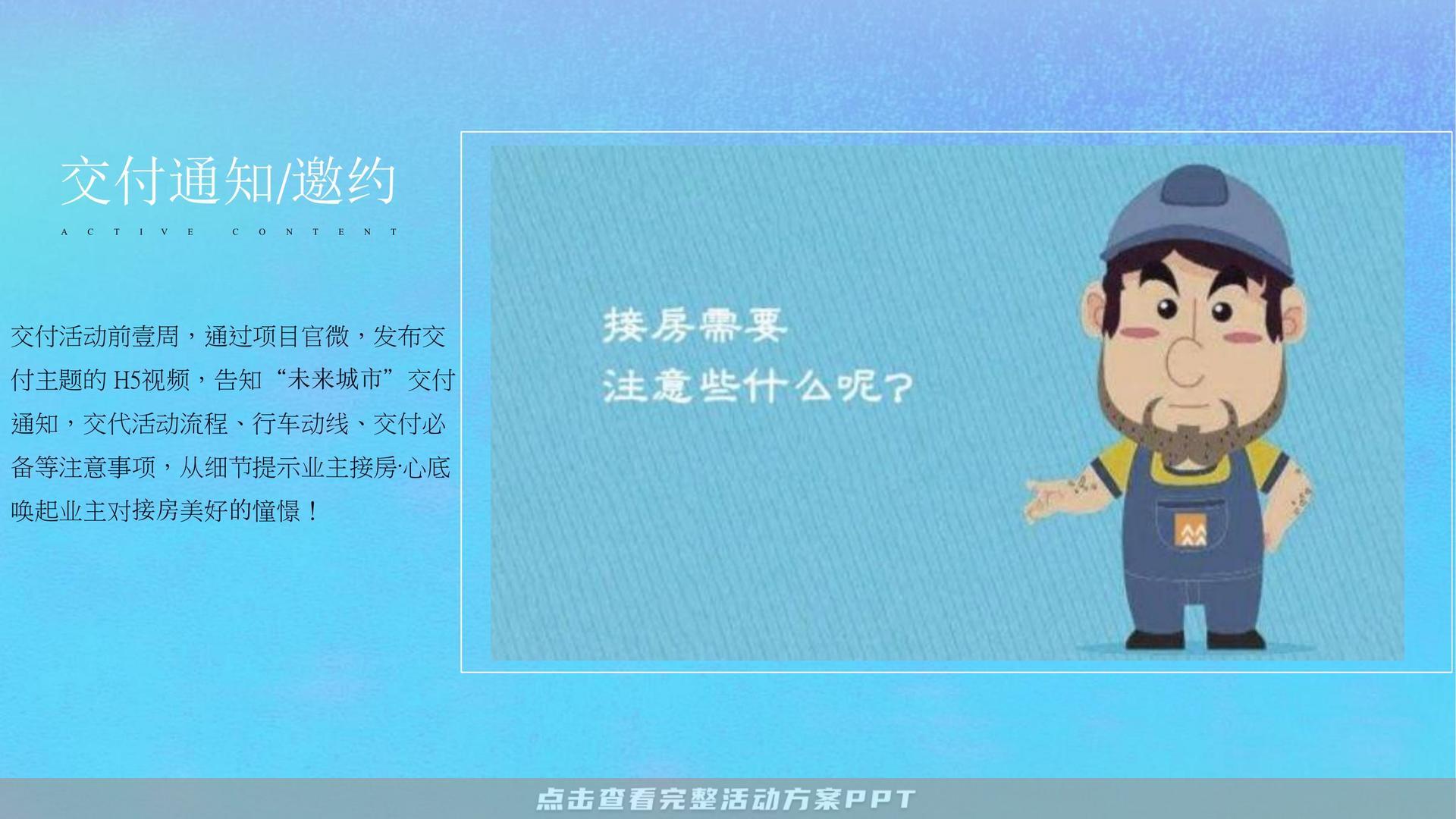 交付仪式活动策划方案