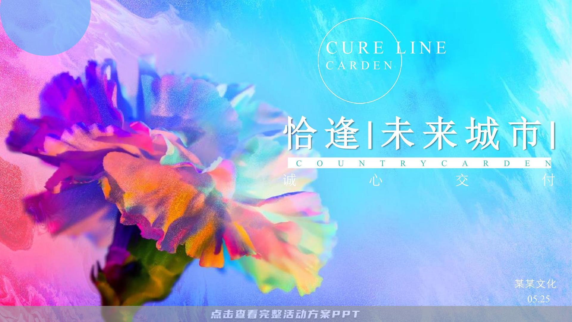 交付仪式活动策划方案