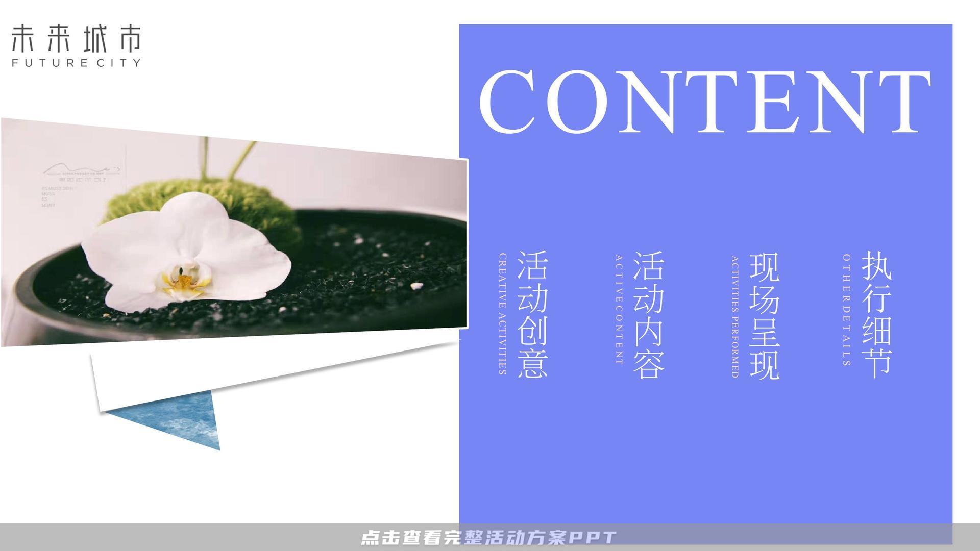 交付仪式活动策划方案