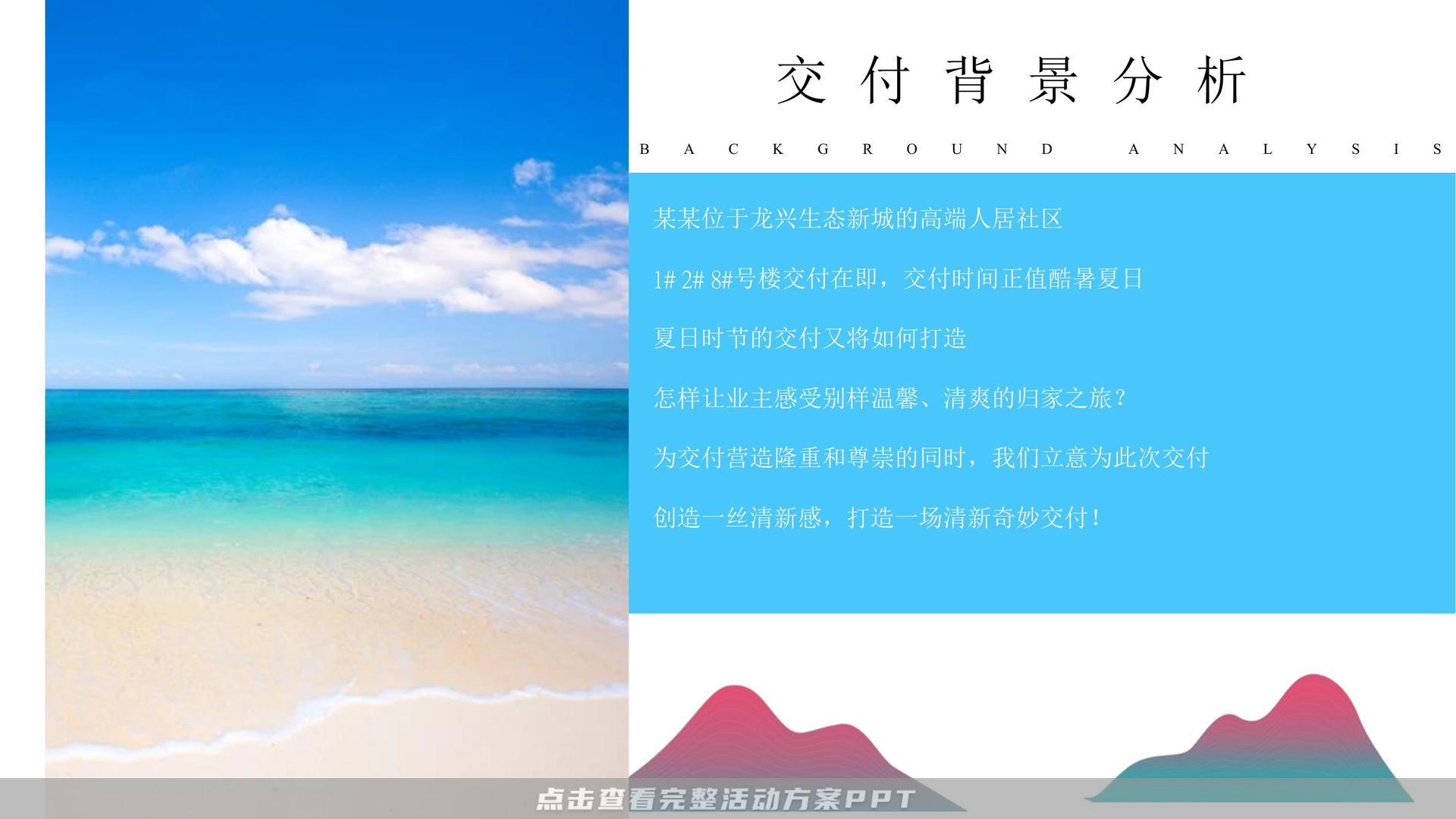 交付仪式活动策划方案