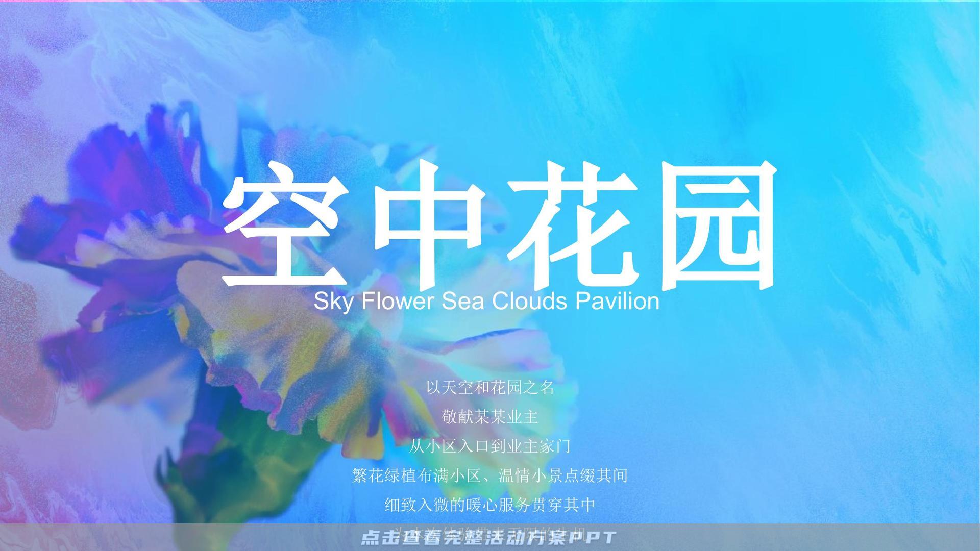 交付仪式活动策划方案
